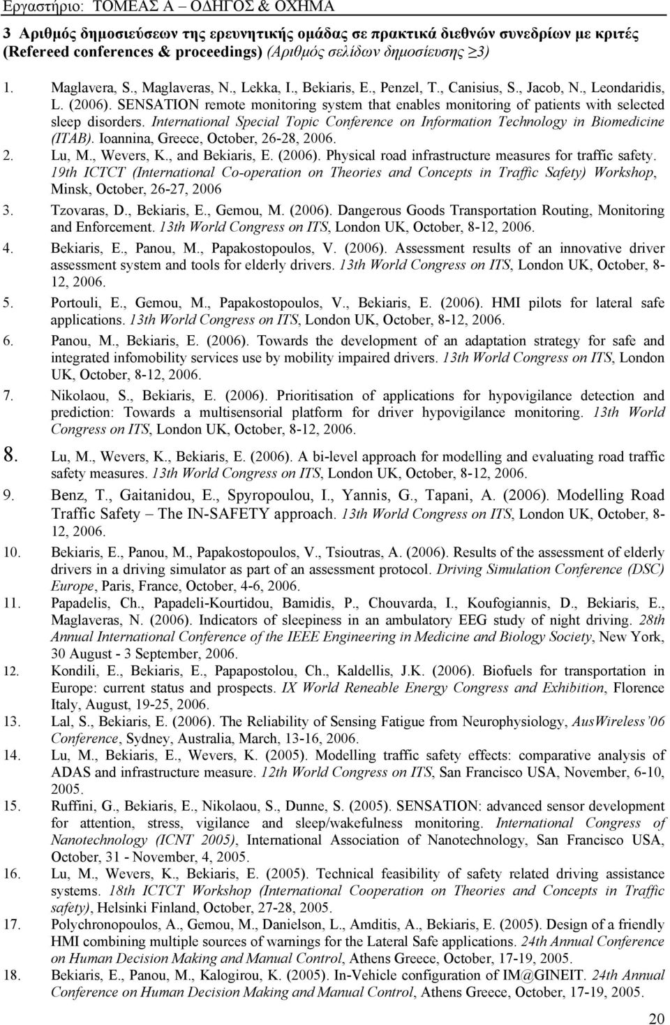 International Special Topic Conference on Information Technology in Biomedicine (ITAB). Ioannina, Greece, October, 26-28, 2006. 2. Lu, M., Wevers, K., and Bekiaris, E. (2006).
