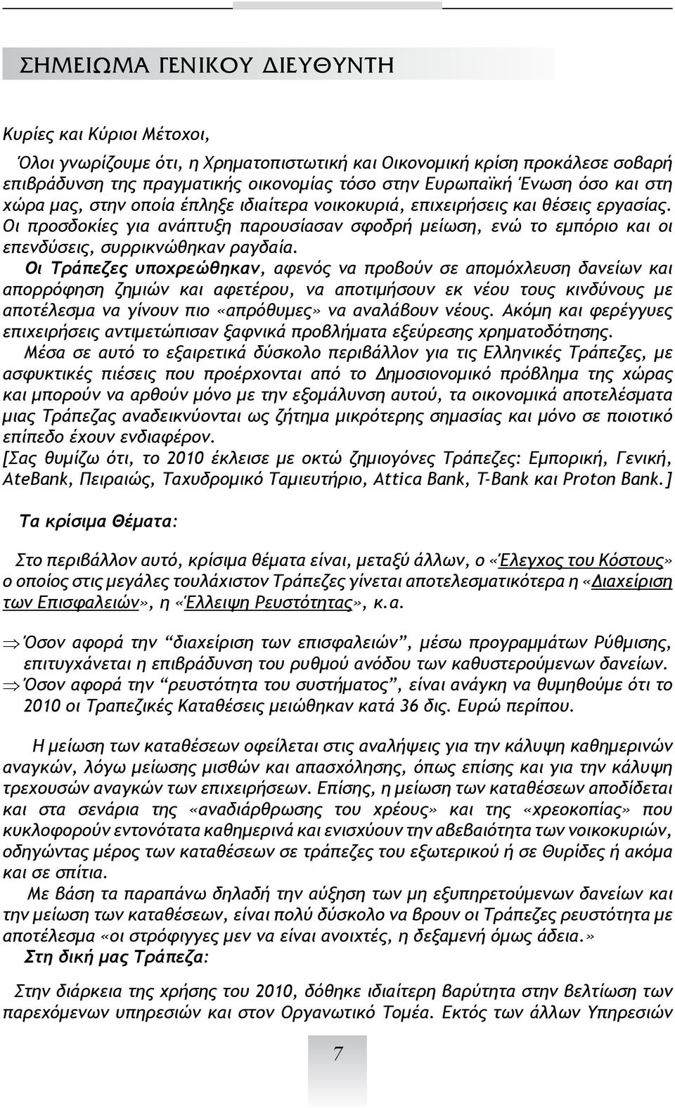 Οι προσδοκίες για ανάπτυξη παρουσίασαν σφοδρή μείωση, ενώ το εμπόριο και οι επενδύσεις, συρρικνώθηκαν ραγδαία.