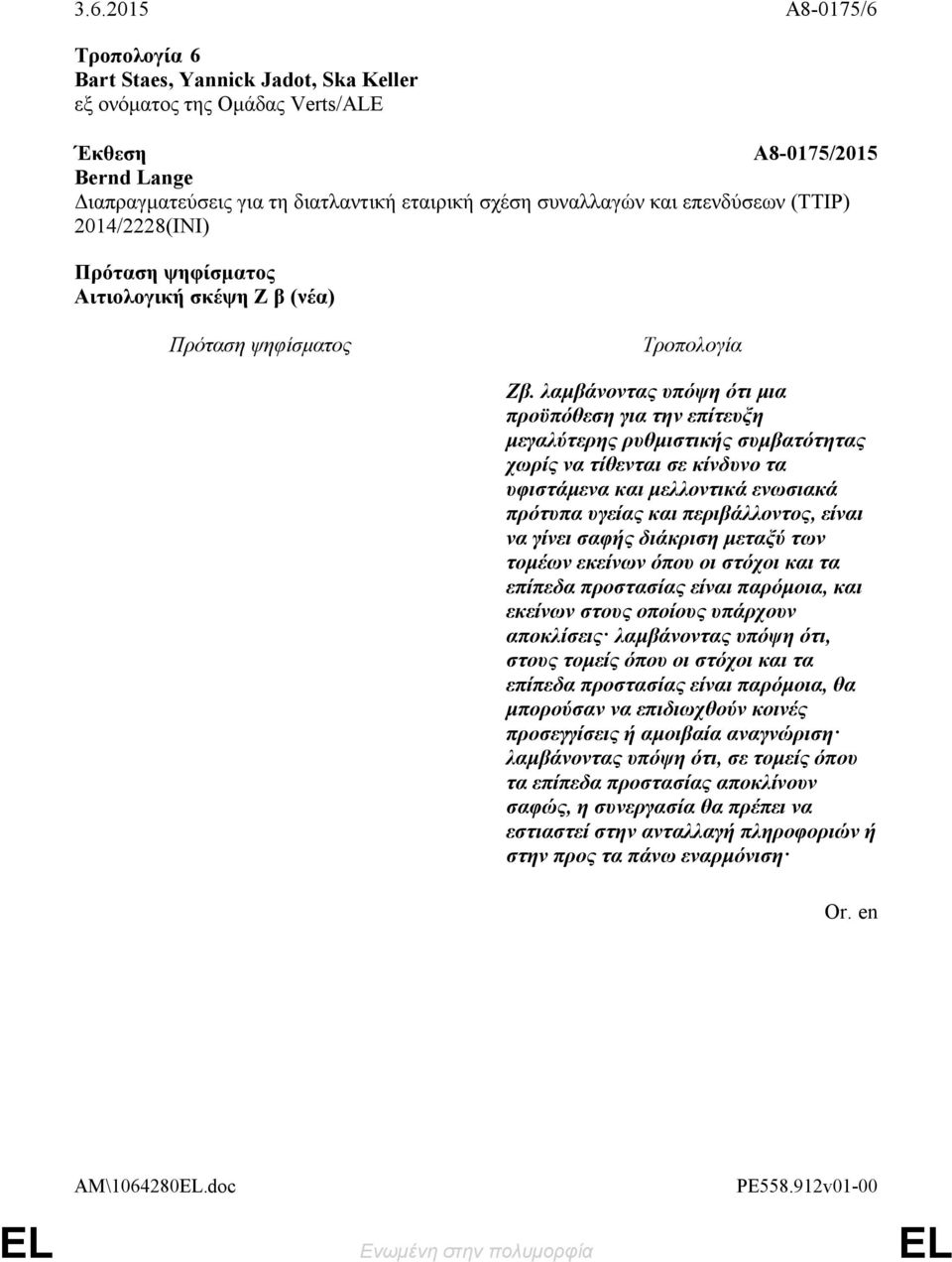 περιβάλλοντος, είναι να γίνει σαφής διάκριση μεταξύ των τομέων εκείνων όπου οι στόχοι και τα επίπεδα προστασίας είναι παρόμοια, και εκείνων στους οποίους υπάρχουν αποκλίσεις