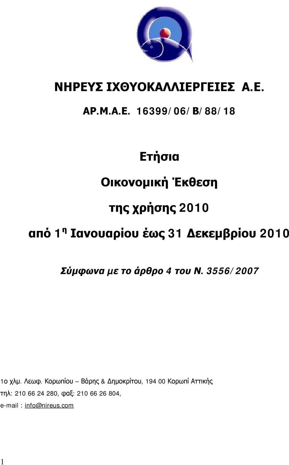 Ιανουαρίου έως 31 Δεκεμβρίου 2010 Σύμφωνα µε το άρθρο 4 του Ν.