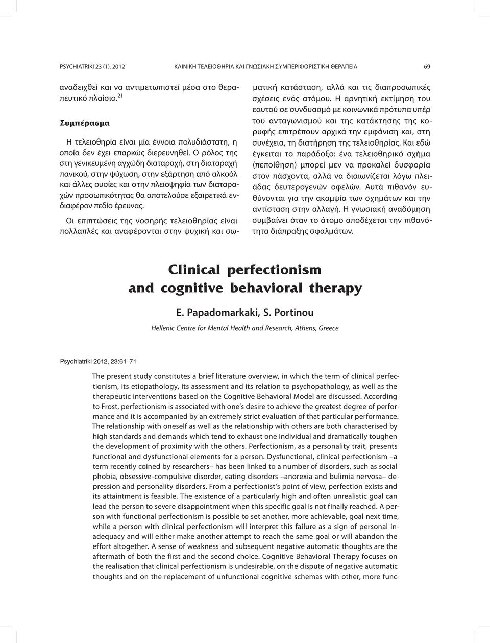 According to Frost, perfectionism is associated with one s desire to achieve the greatest degree of performance and it is accompanied by an extremely strict evaluation of that particular performance.