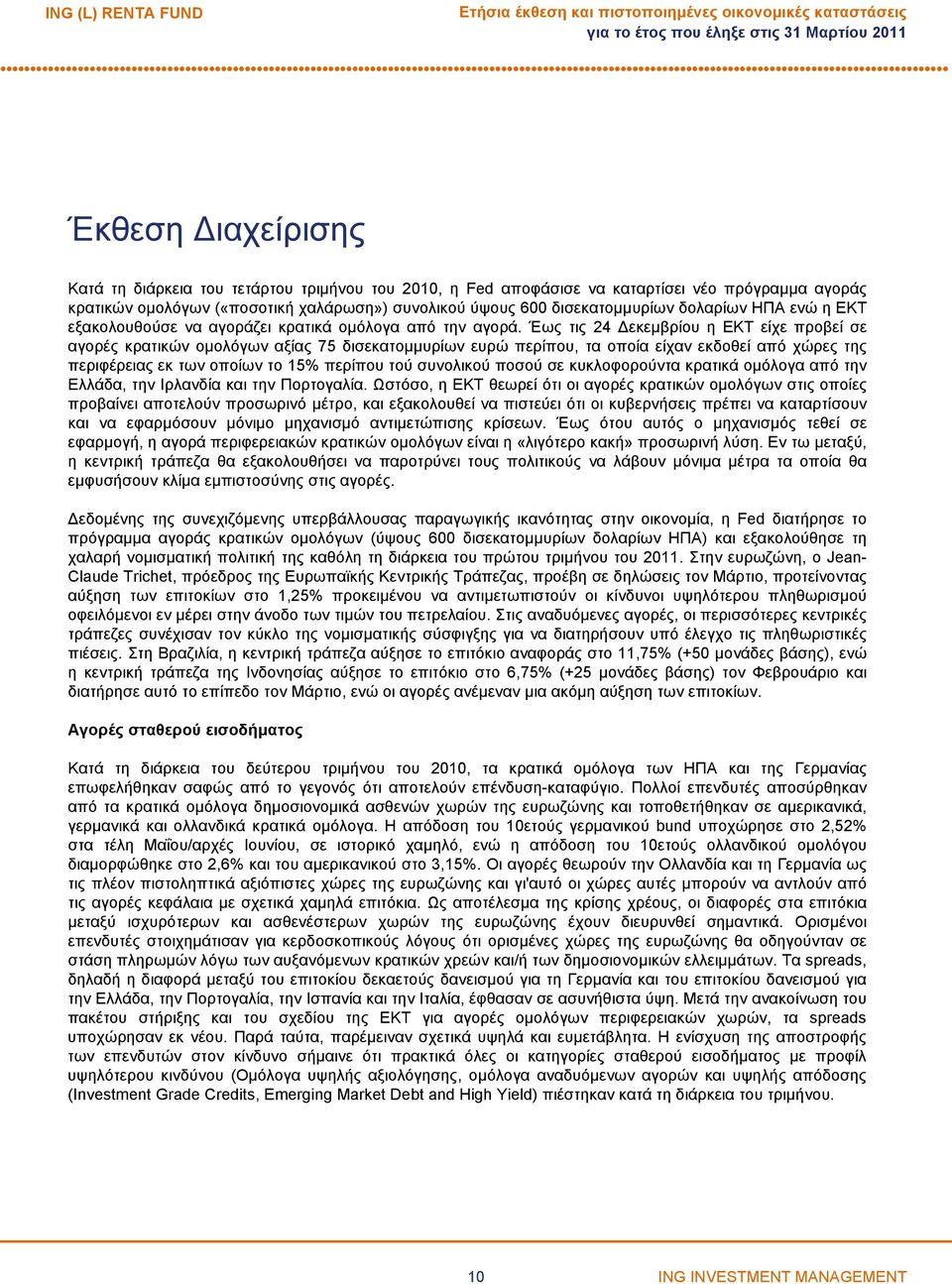 Έως τις 24 Δεκεμβρίου η ΕΚΤ είχε προβεί σε αγορές κρατικών ομολόγων ς 75 δισεκατομμυρίων ευρώ περίπου, τα οποία είχαν εκδοθεί από χώρες περιφέρειας εκ των οποίων το 15% περίπου τού συνολικού ποσού σε