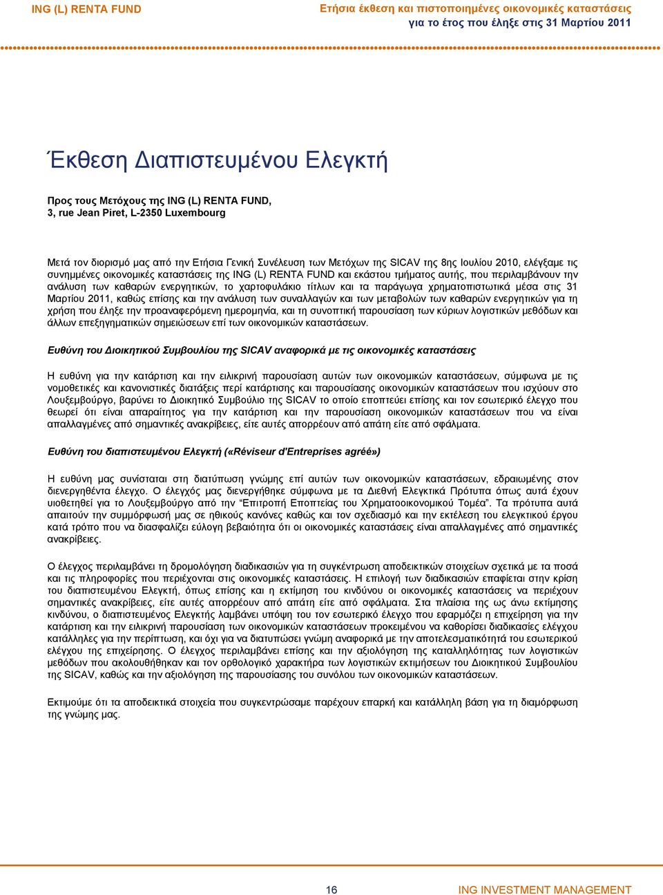 των καθαρών ενεργητικών, το χαρτοφυλάκιο τίτλων και τα παράγωγα χρηματοπιστωτικά μέσα στις 31 Μαρτίου 2011, καθώς επίσης και την ανάλυση των συναλλαγών και των μεταβολών των καθαρών ενεργητικών για