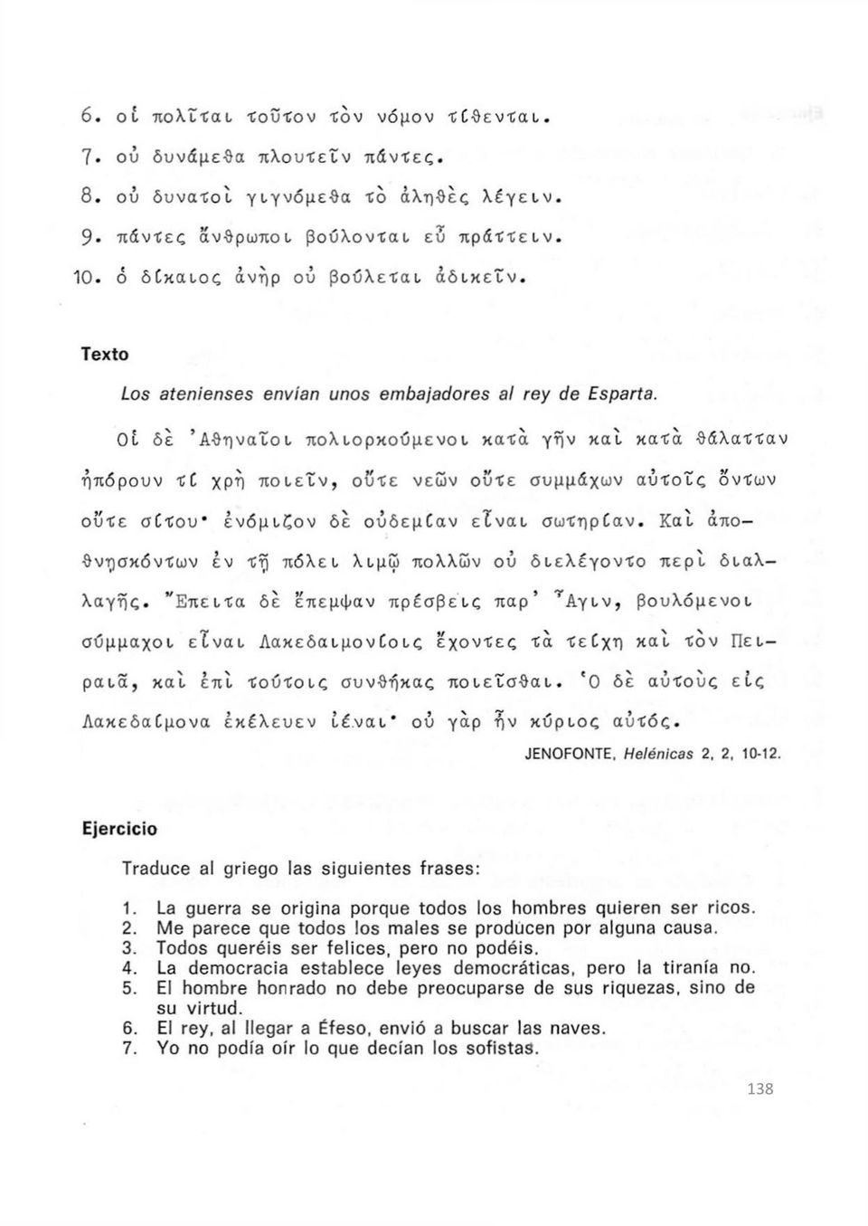 Oí δέ Αθηναίοι πολιορκούμεvoι κατά γην και κατά θάλατταν ήπόρουν TÍ χρη ποιειν, ουτε νεών ουτε συμμάχων αύτοίς οντων ουτε σίτου ένόμιζον δέ ούδεμίαν είναι σωτηρίαν Και αποθνησκόντων έν Τη πόλει λιμώ