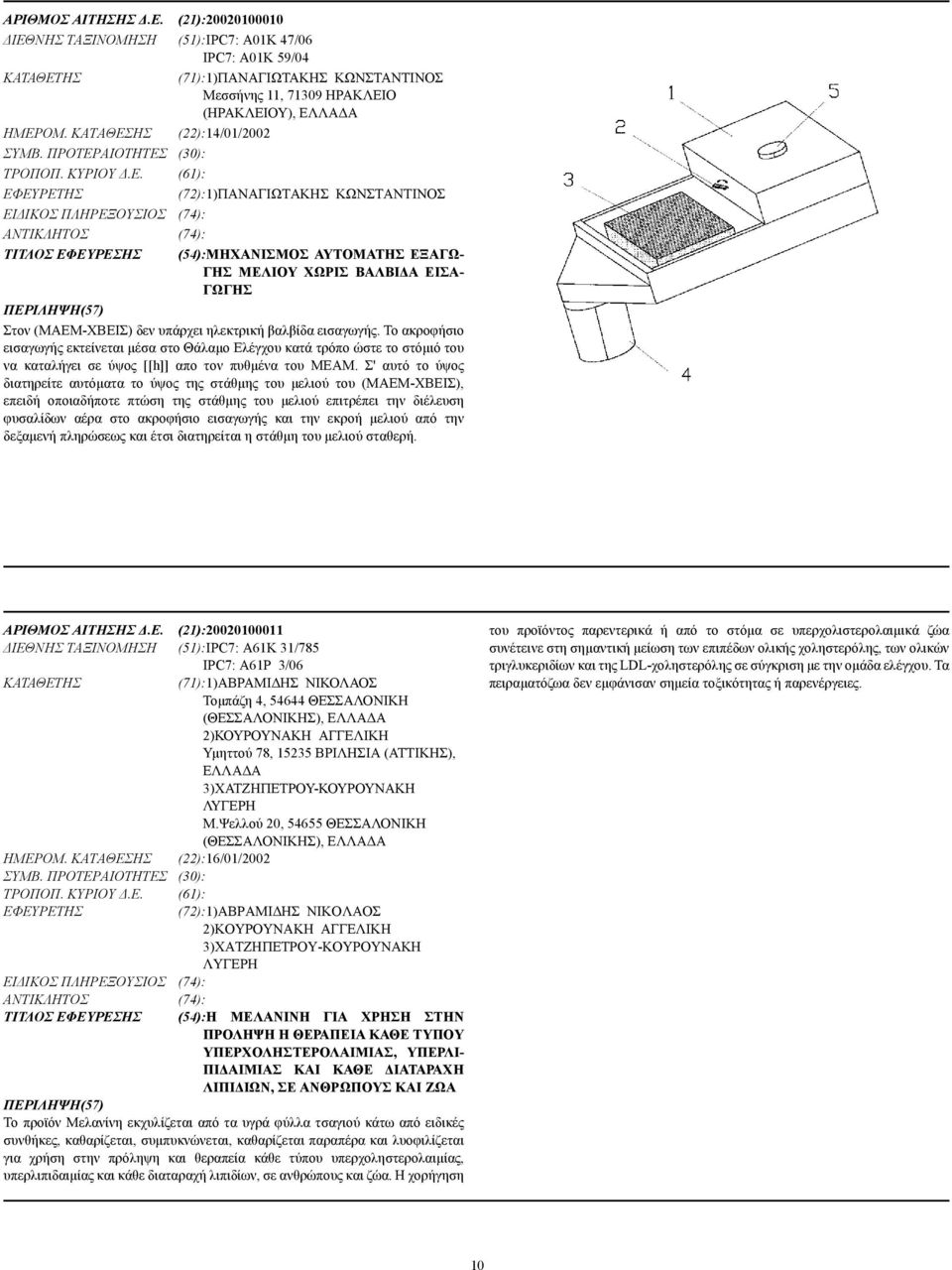 ΗΣ (22):14/01/2002 ΣΥΜΒ. ΠΡΟΤΕΡ