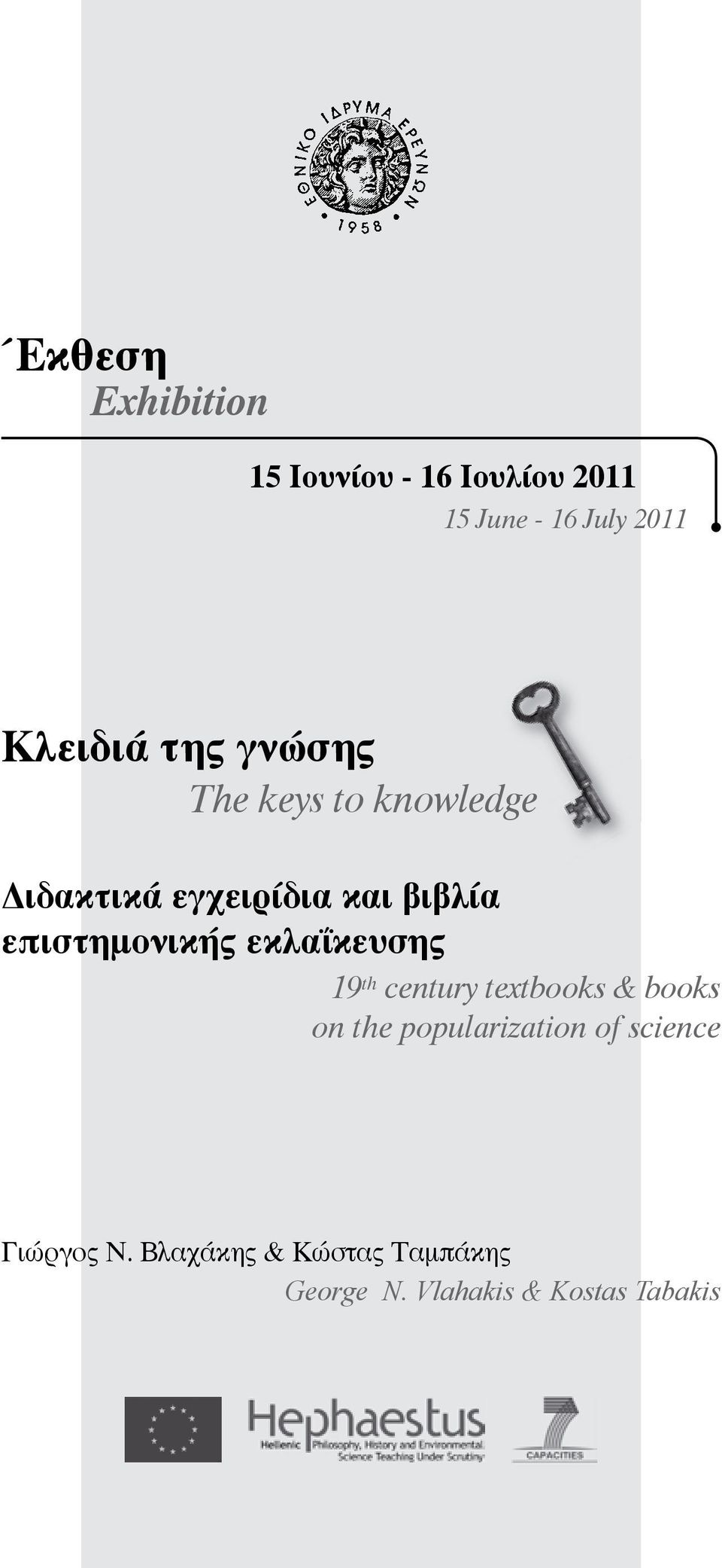 επιστηµονικής εκλαΐκευσης 19 th century textbooks & books on the