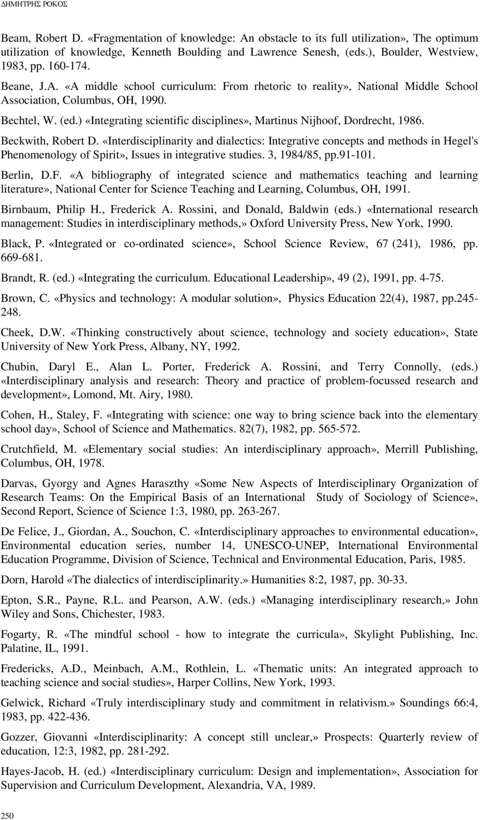 ) «Integrating scientific disciplines», Martinus Nijhoof, Dordrecht, 1986. Beckwith, Robert D.