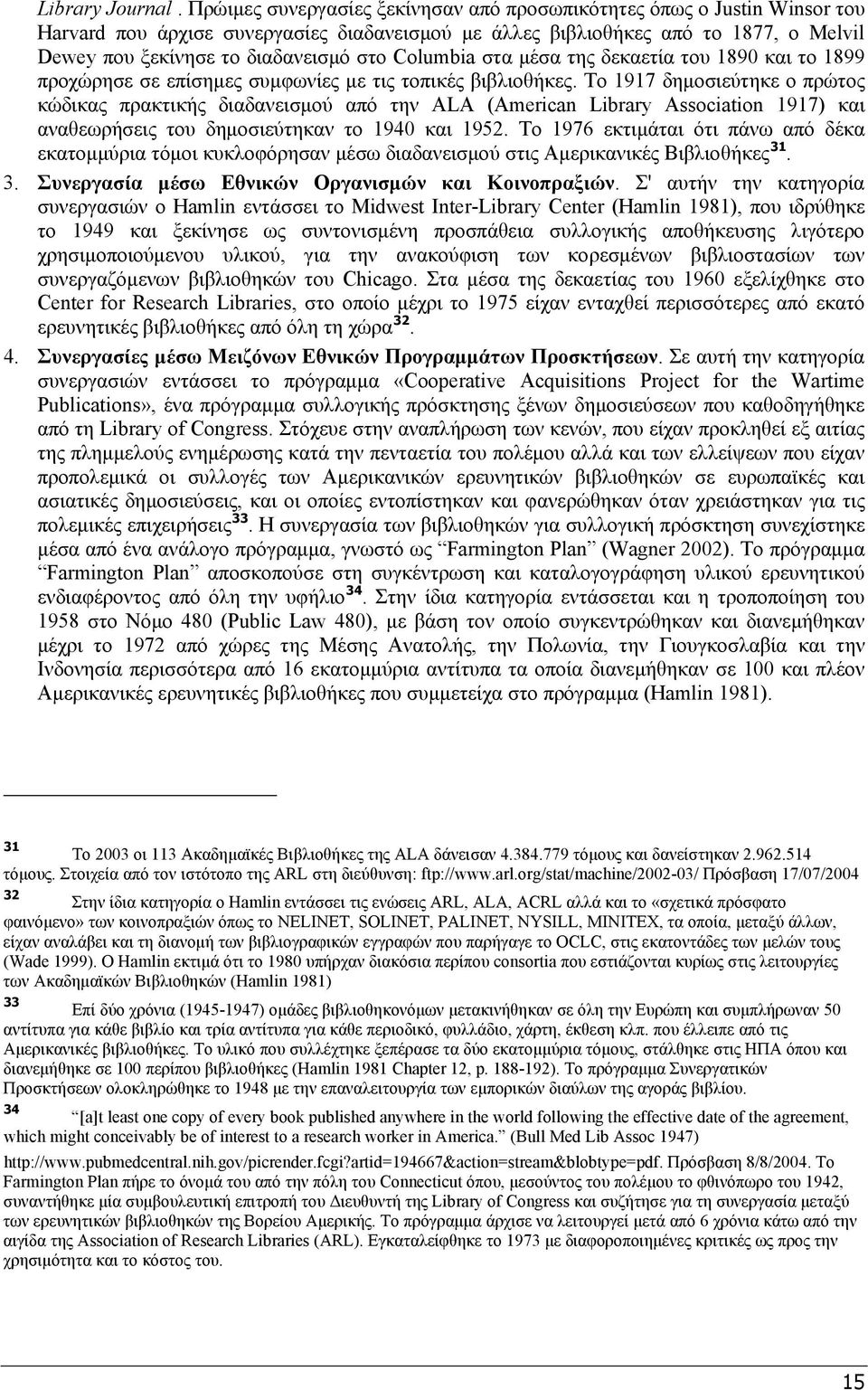 Columbia στα μέσα της δεκαετία του 1890 και το 1899 προχώρησε σε επίσημες συμφωνίες με τις τοπικές βιβλιοθήκες.