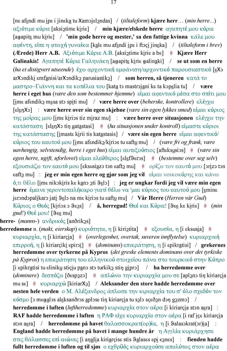 afεndi ipε i ftǥçi jinεka] / (tiltaleform i brev) (Ærede) Herr A.B. Αξιότιµε Κύριε Α.Β. [aksiǥtimε kiriε a bε] # Kjære Herr Galinakis!