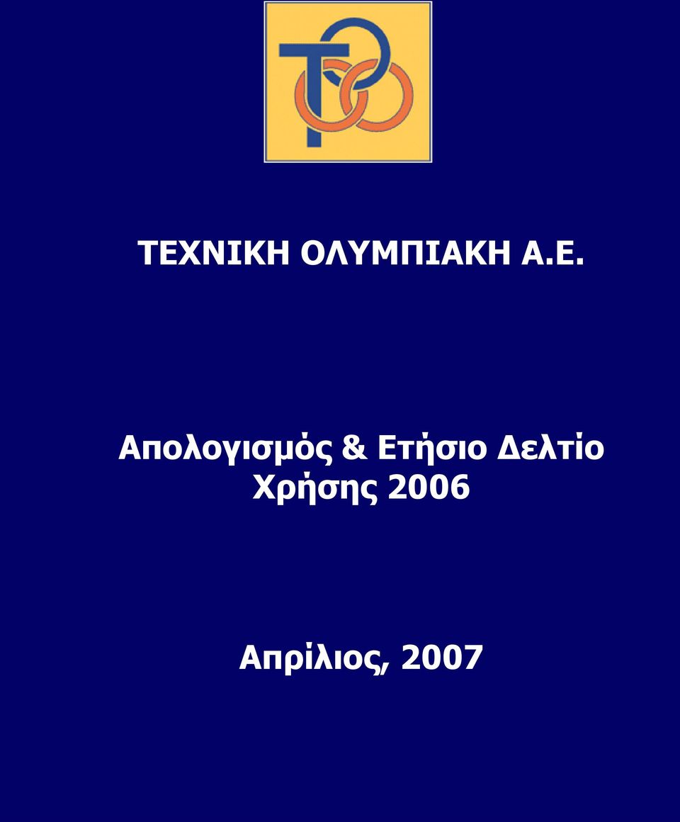 ελτίο Χρήσης 2006