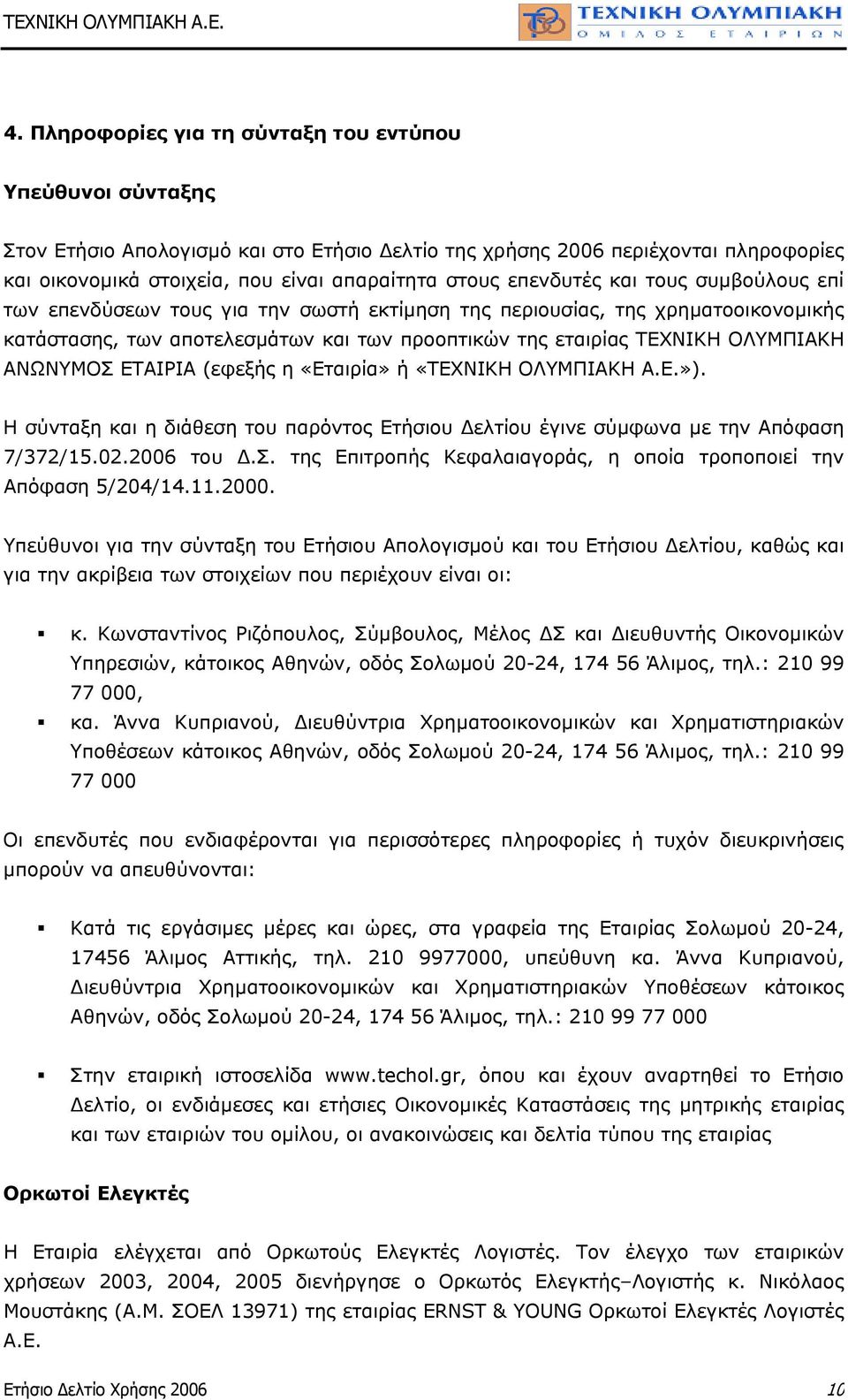 ΑΝΩΝΥΜΟΣ ΕΤΑΙΡΙΑ (εφεξής η «Εταιρία» ή «ΤΕΧΝΙΚΗ ΟΛΥΜΠΙΑΚΗ Α.Ε.»). Η σύνταξη και η διάθεση του παρόντος Ετήσιου ελτίου έγινε σύµφωνα µε την Απόφαση 7/372/15.02.2006 του.σ. της Επιτροπής Κεφαλαιαγοράς, η οποία τροποποιεί την Απόφαση 5/204/14.