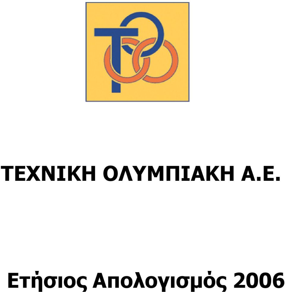 Απολογισµός 2006