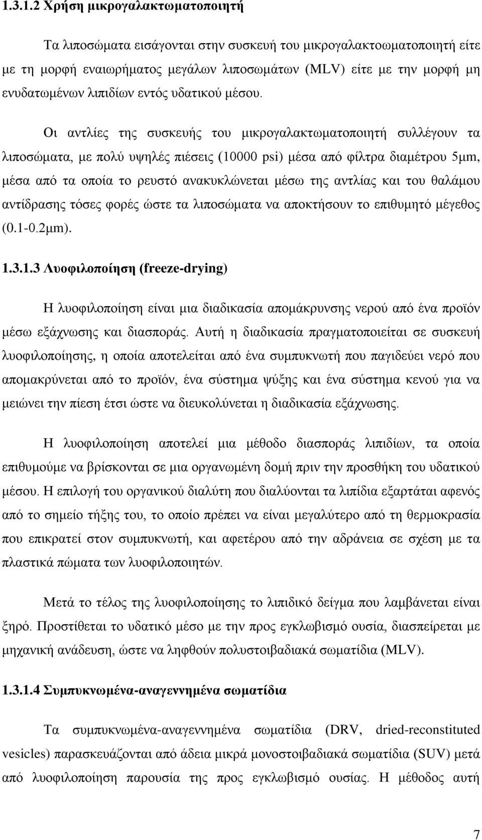 Οη αληιίεο ηεο ζπζθεπήο ηνπ κηθξνγαιαθησκαηνπνηεηή ζπιιέγνπλ ηα ιηπνζψκαηα, κε πνιχ πςειέο πηέζεηο (10000 psi) κέζα απφ θίιηξα δηακέηξνπ 5κm, κέζα απφ ηα νπνία ην ξεπζηφ αλαθπθιψλεηαη κέζσ ηεο