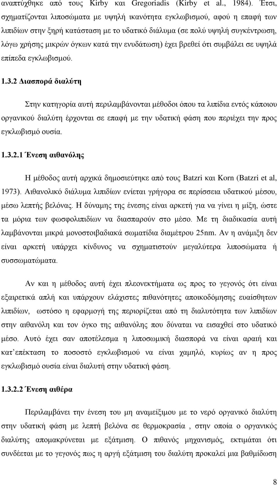 ελπδάησζε) έρεη βξεζεί φηη ζπκβάιεη ζε πςειά επίπεδα εγθισβηζκνχ. 1.3.