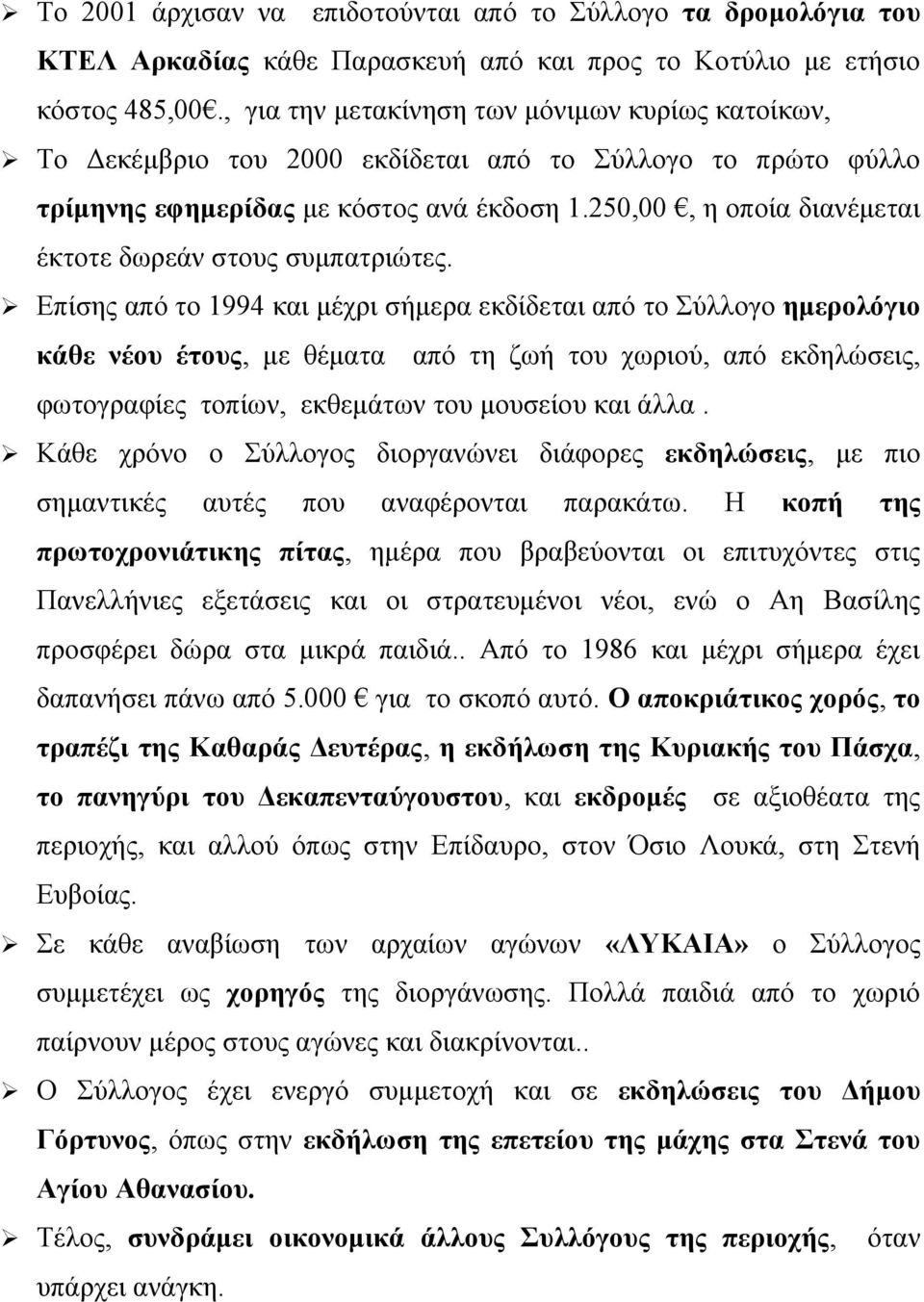 250,00, η οποία διανέμεται έκτοτε δωρεάν στους συμπατριώτες.