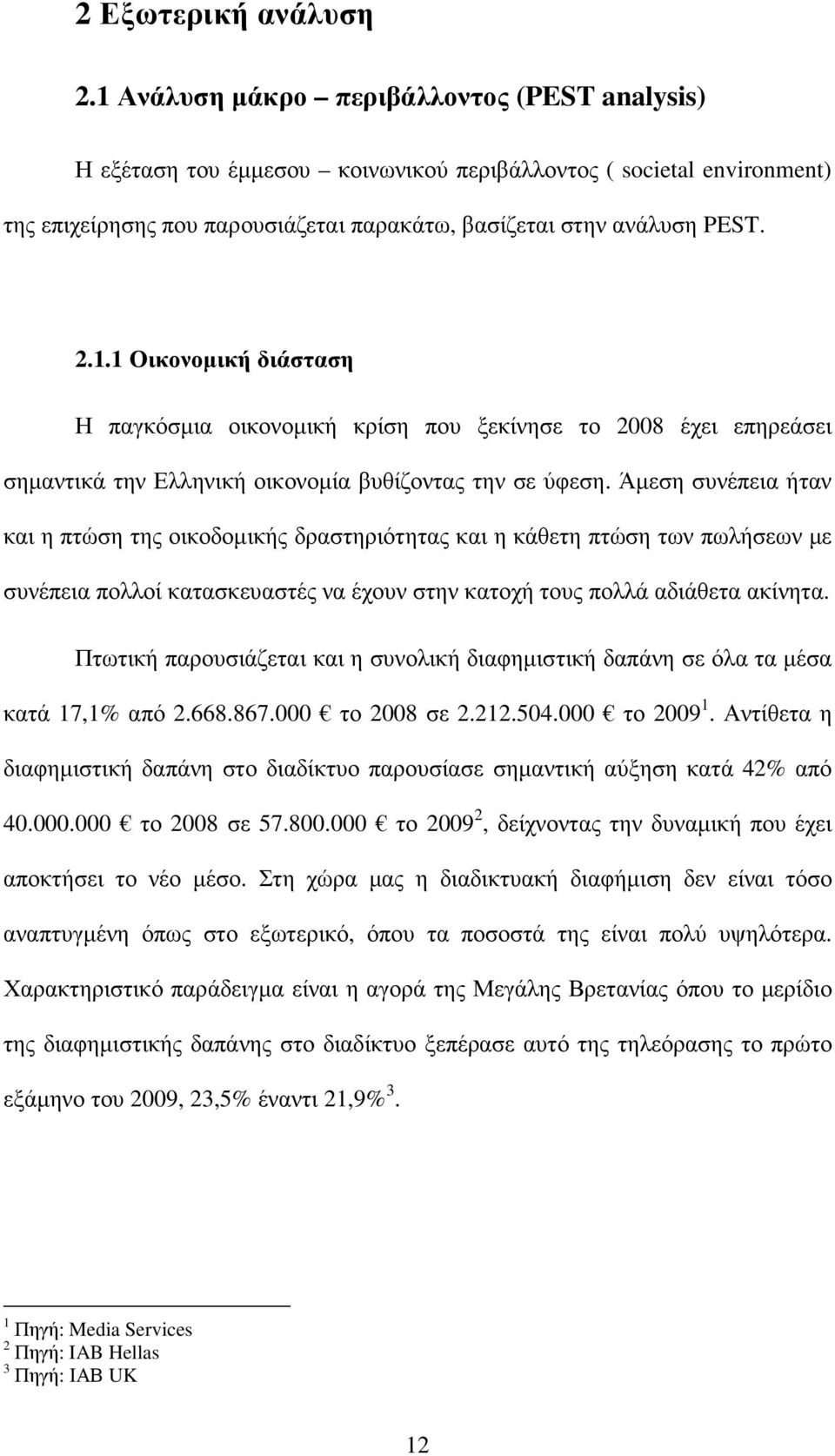 Άµεση συνέπεια ήταν και η πτώση της οικοδοµικής δραστηριότητας και η κάθετη πτώση των πωλήσεων µε συνέπεια πολλοί κατασκευαστές να έχουν στην κατοχή τους πολλά αδιάθετα ακίνητα.