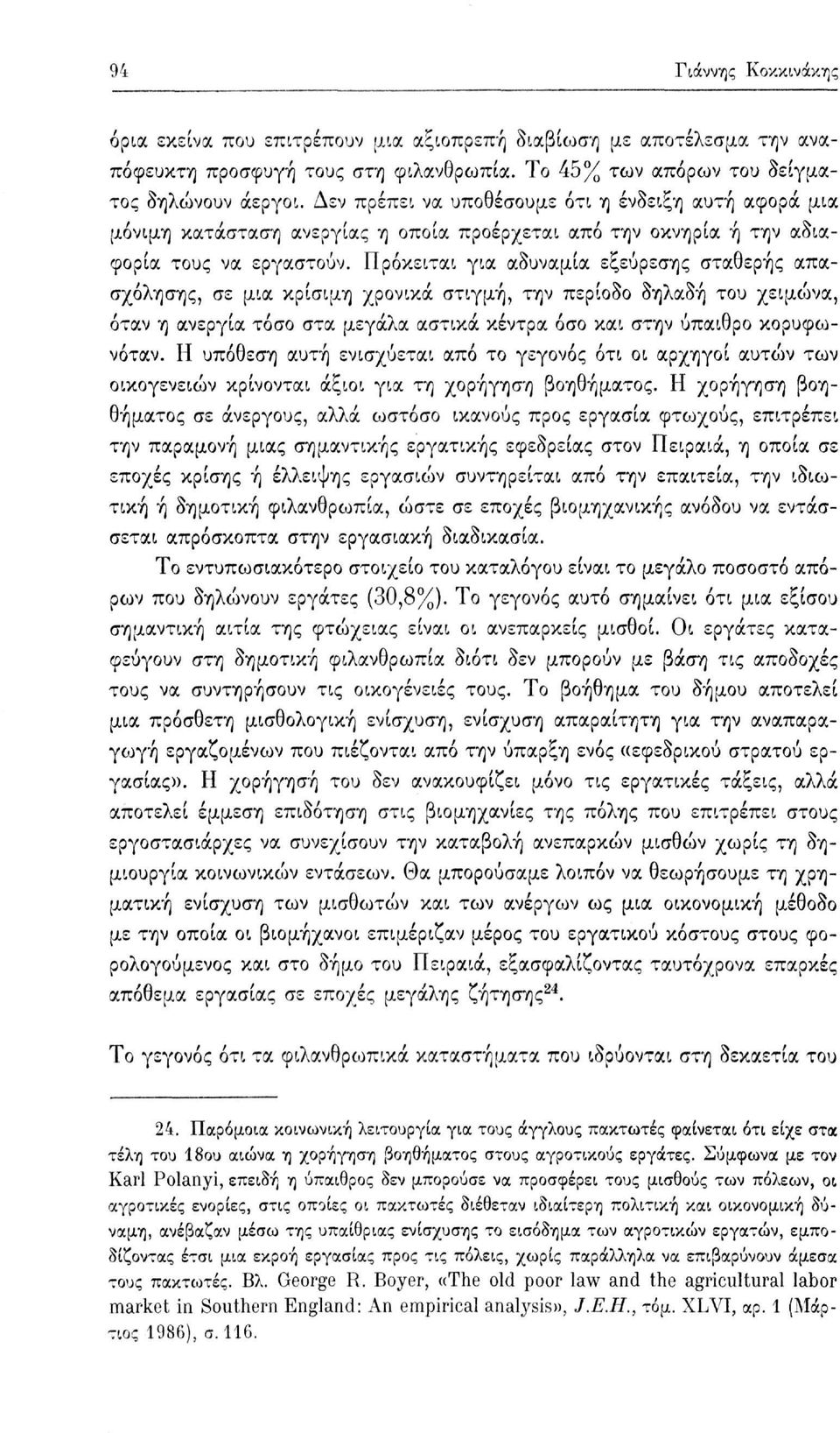 Πρόκειται για αδυναμία εξεύρεσης σταθερής απασχόλησης, σε μια κρίσιμη χρονικά στιγμή, την περίοδο δηλαδή του χειμώνα, όταν η ανεργία τόσο στα μεγάλα αστικά κέντρα όσο και στην ύπαιθρο κορυφωνόταν.