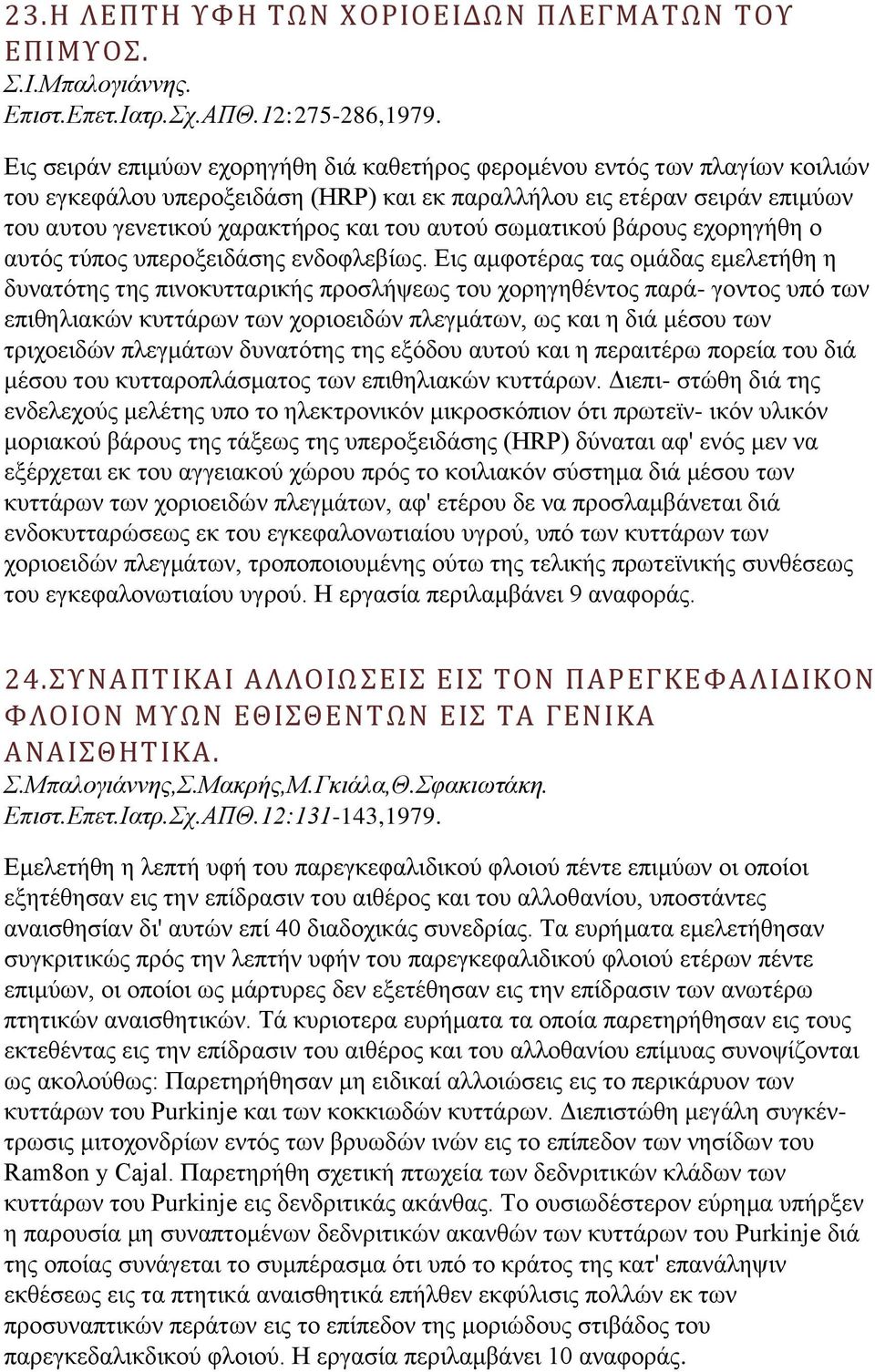 απηνχ ζσκαηηθνχ βάξνπο ερνξεγήζε ν απηφο ηχπνο ππεξνμεηδάζεο ελδνθιεβίσο.