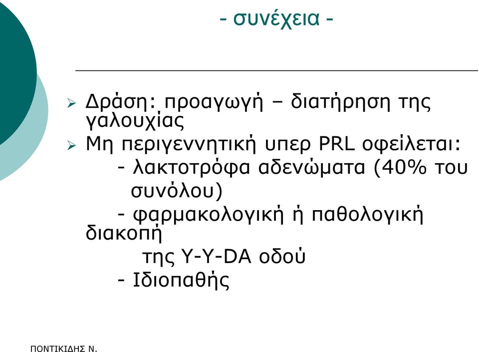 ιαθηνηξφθα αδελψκαηα (40% ηνπ ζπλφινπ) -