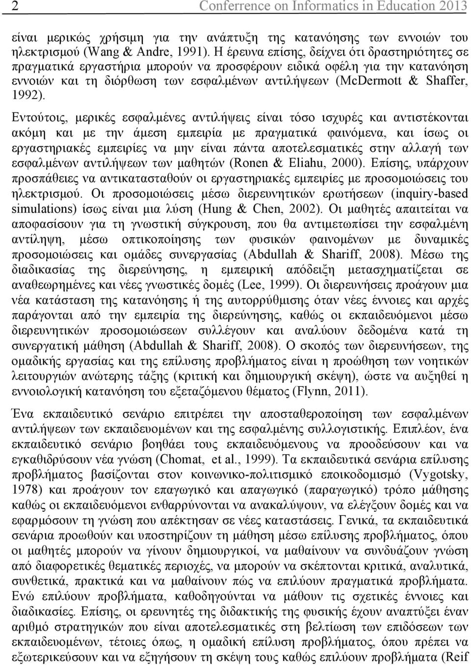 Εντούτοις, µερικές εσφαλµένες αντιλήψεις είναι τόσο ισχυρές και αντιστέκονται ακόµη και µε την άµεση εµπειρία µε πραγµατικά φαινόµενα, και ίσως οι εργαστηριακές εµπειρίες να µην είναι πάντα