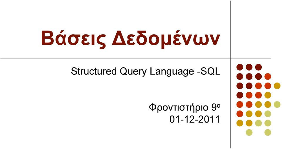 Language -SQL