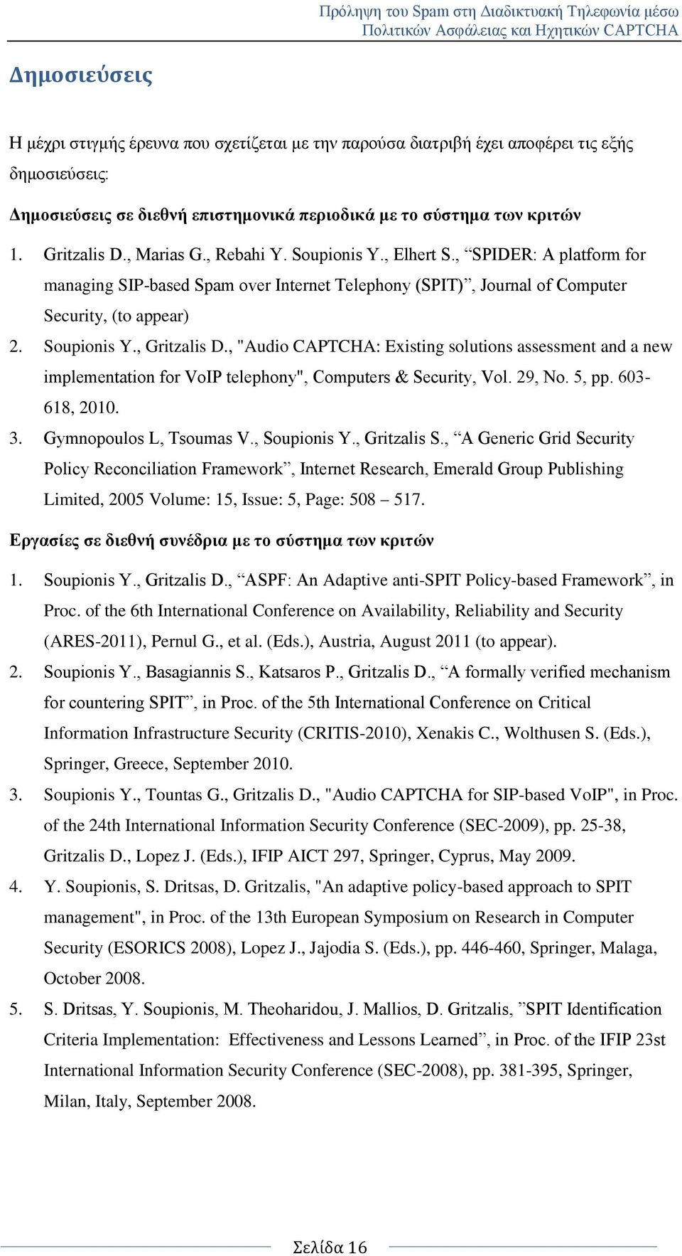 , "Audio CAPTCHA: Existing solutions assessment and a new implementation for VoIP telephony", Computers & Security, Vol. 29, Νν. 5, pp. 603-618, 2010. 3. Gymnopoulos L, Tsoumas V., Soupionis Y.