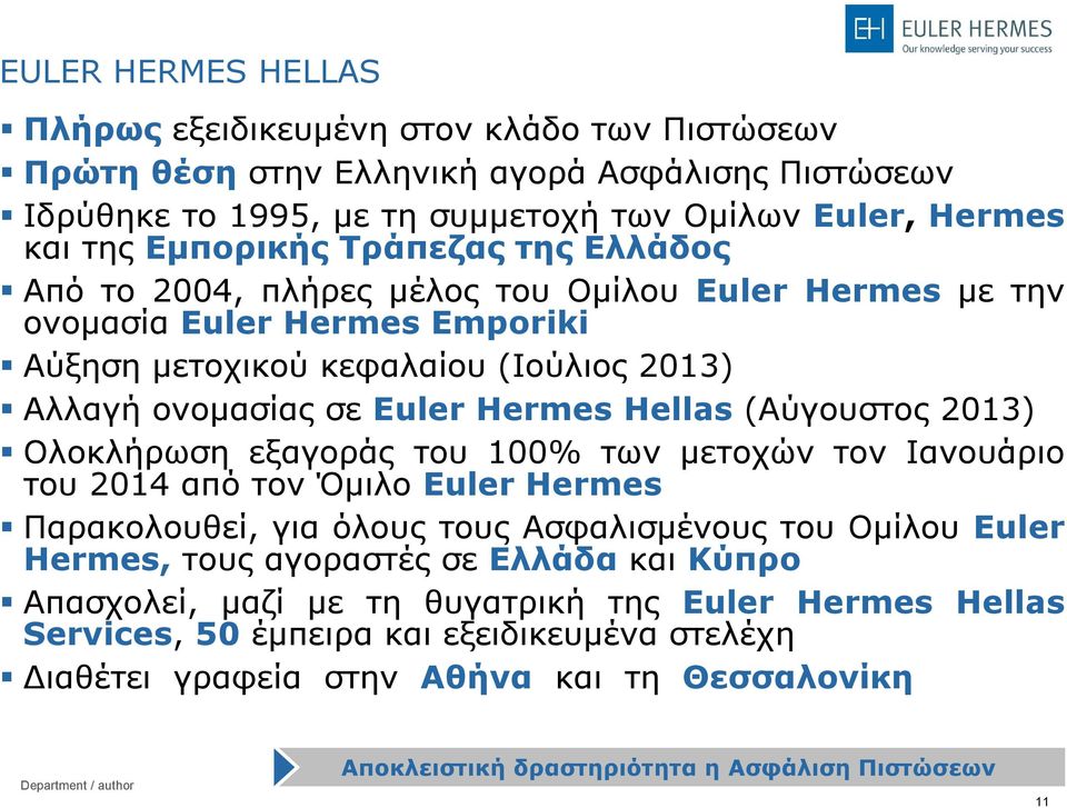 (Αύγουστος 2013) Ολοκλήρωση εξαγοράς του 100% των μετοχών τον Ιανουάριο του 2014 από τον Όμιλο Euler Hermes Παρακολουθεί, για όλους τους Ασφαλισμένους του Ομίλου Euler Hermes, τους αγοραστές σε