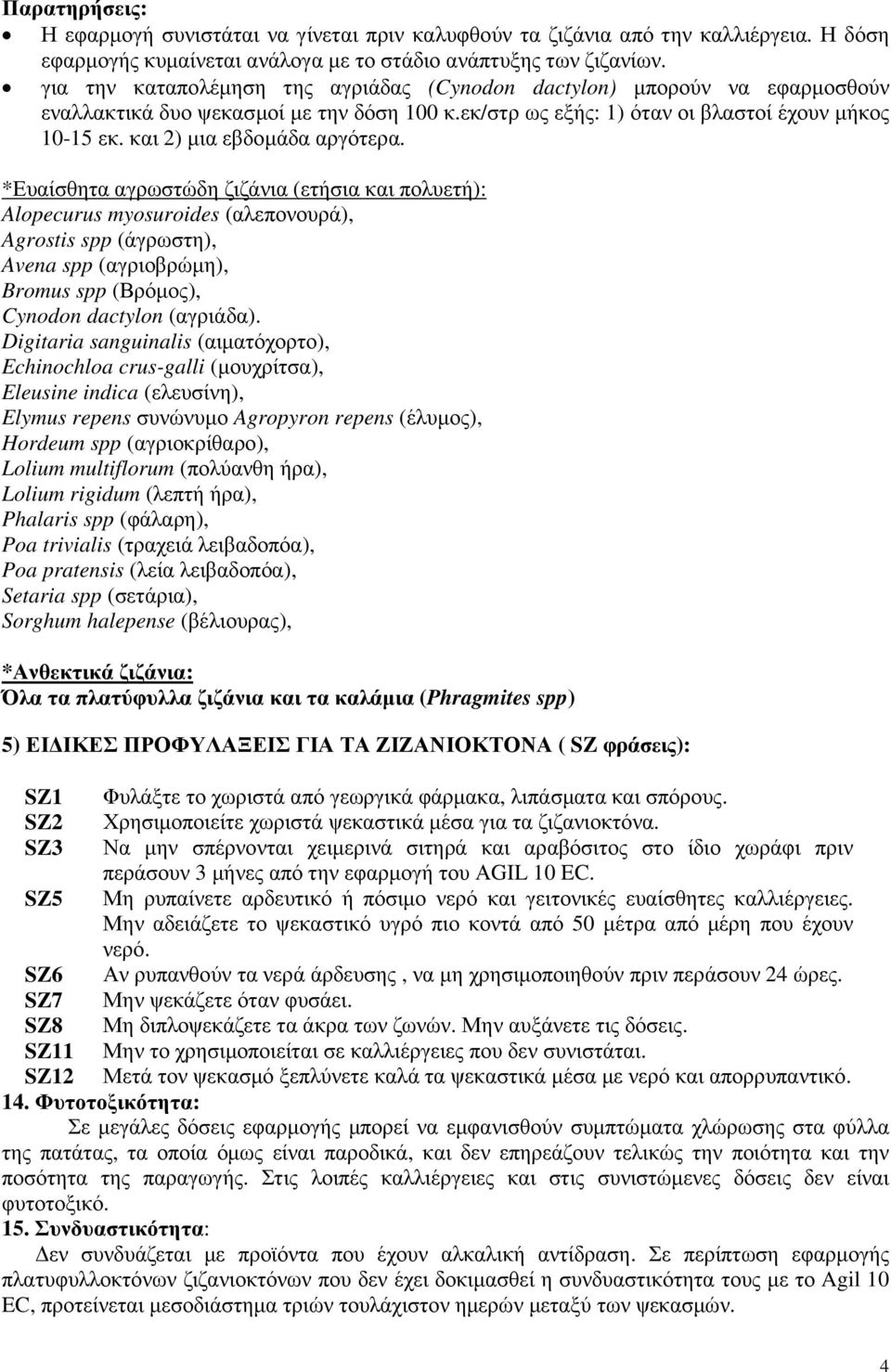 και 2) µια εβδοµάδα αργότερα.