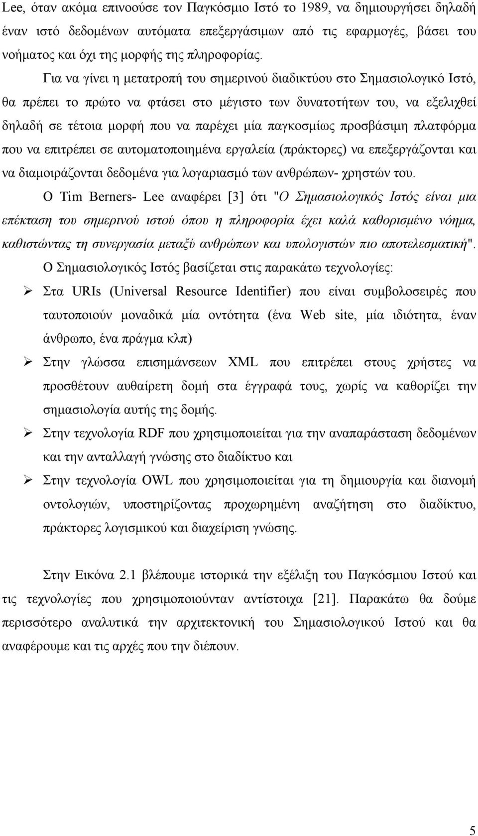 παγκοσμίως προσβάσιμη πλατφόρμα που να επιτρέπει σε αυτοματοποιημένα εργαλεία (πράκτορες) να επεξεργάζονται και να διαμοιράζονται δεδομένα για λογαριασμό των ανθρώπων- χρηστών του.