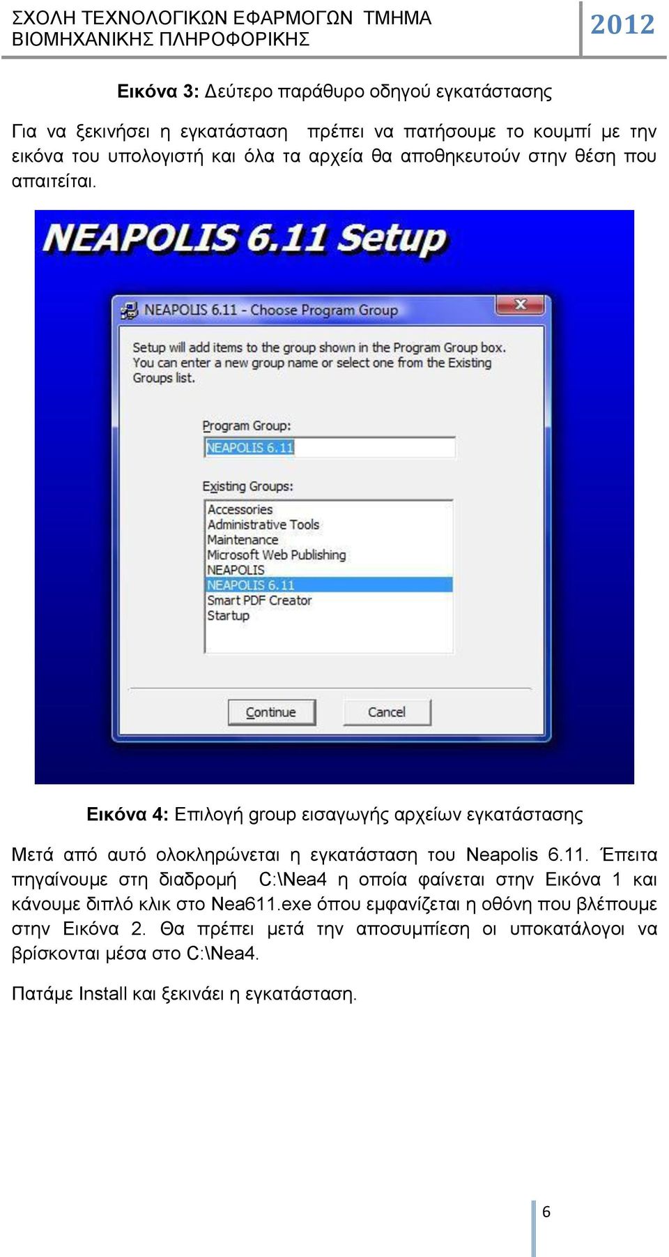 Δηθόλα 4: Δπηινγή group εηζαγσγήο αξρείσλ εγθαηάζηαζεο Μεηά από απηό νινθιεξώλεηαη ε εγθαηάζηαζε ηνπ Neapolis 6.11.