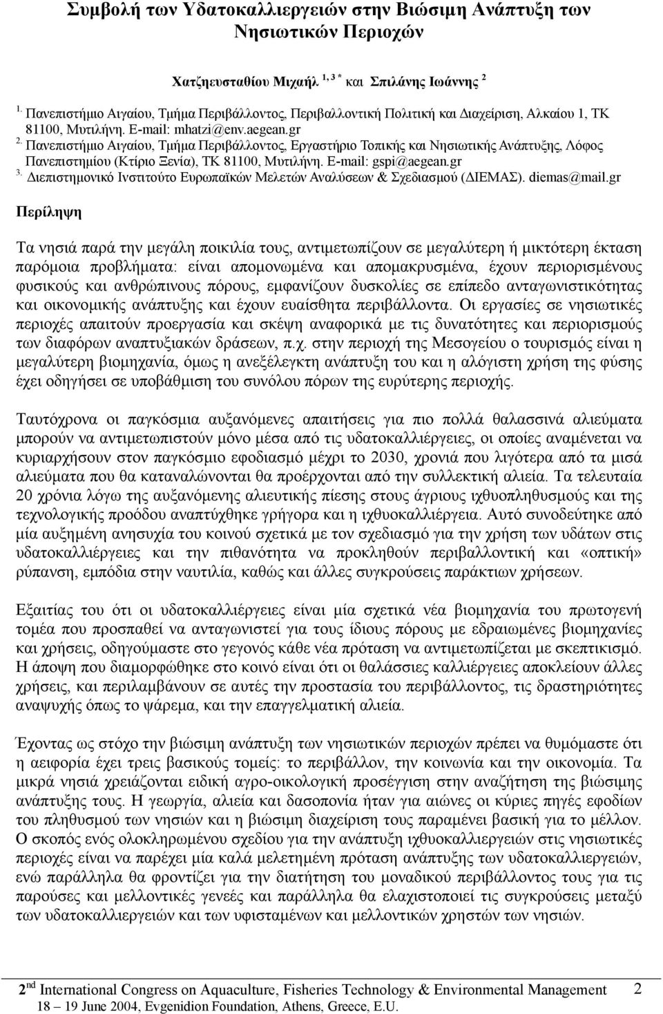 Πανεπιστήµιο Αιγαίου, Τµήµα Περιβάλλοντος, Εργαστήριο Τοπικής και Νησιωτικής Ανάπτυξης, Λόφος Πανεπιστηµίου (Κτίριο Ξενία), ΤΚ 81100, Μυτιλήνη. E-mail: gspi@aegean.gr 3.