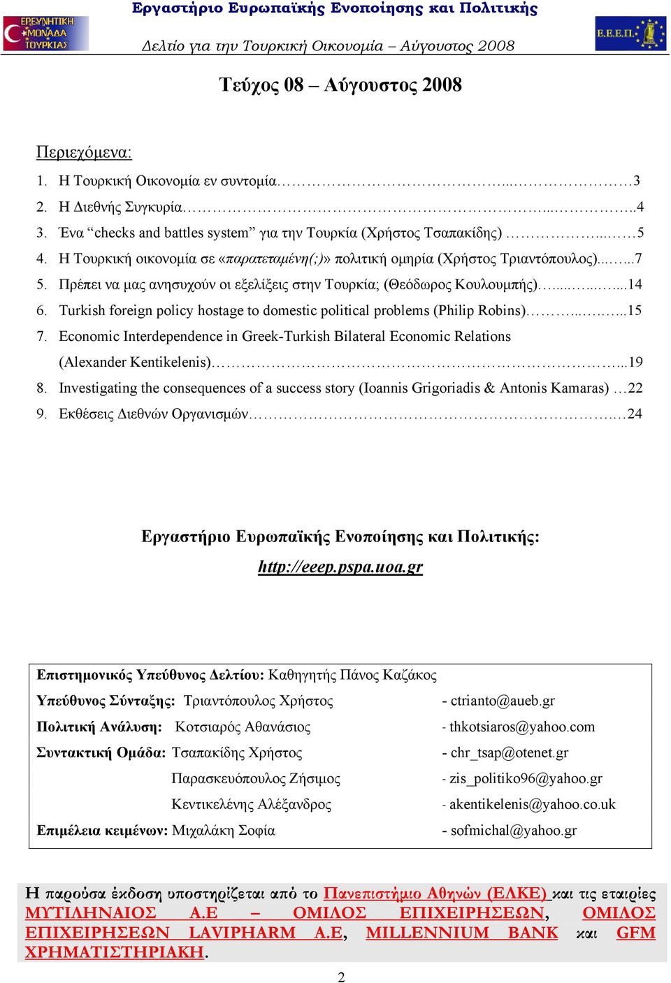 Turkish foreign policy hostage to domestic political problems (Philip Robins).......15 7. Economic Interdependence in Greek-Turkish Bilateral Economic Relations (Alexander Kentikelenis)...19 8.