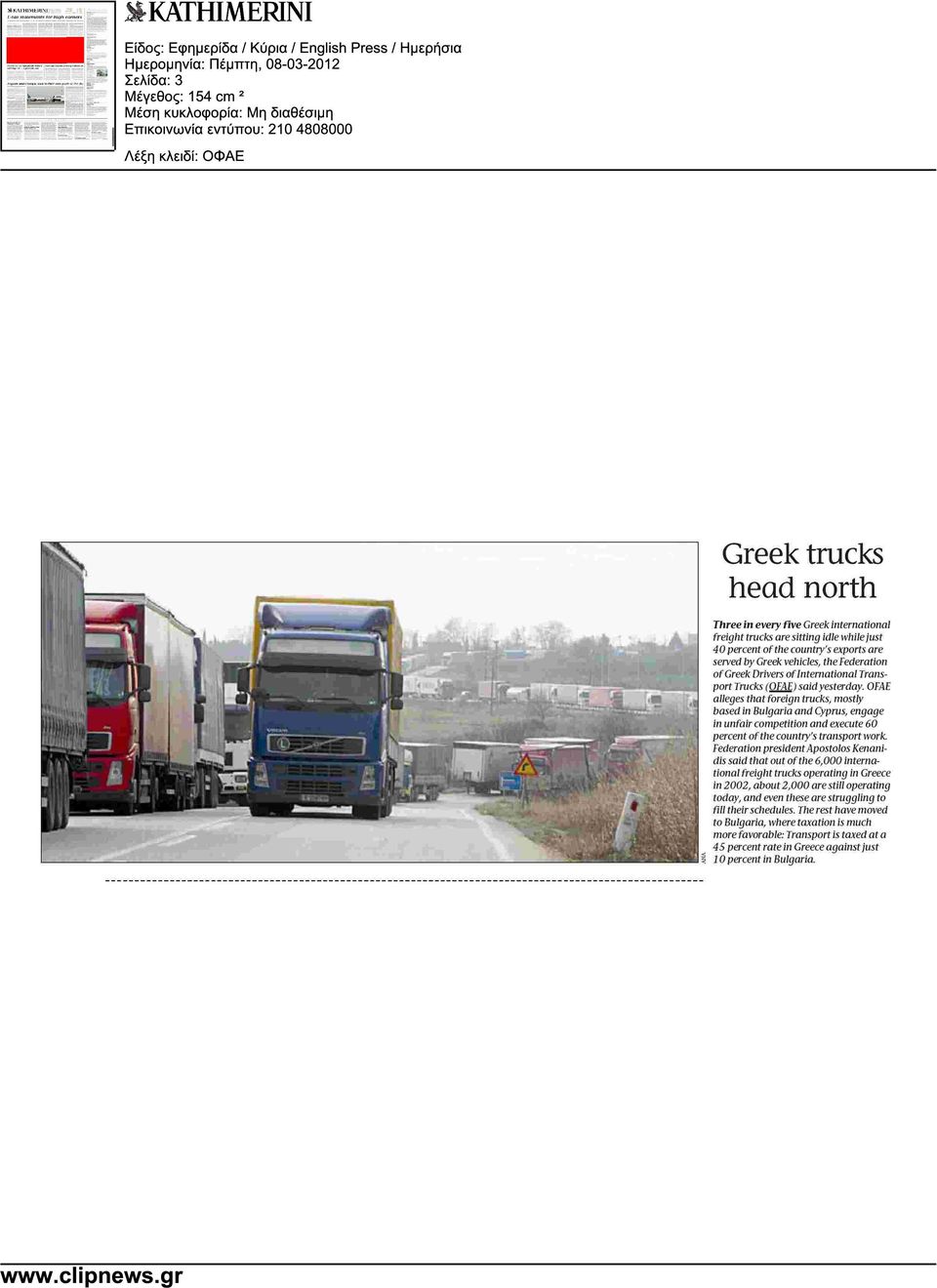 OFAE alleges that foreign trucks, mostly based in Bulgaria and Cyprus, engage in unfair competition and execute 60 percent of the country's transport work Federation president Apostolos Kenanidis