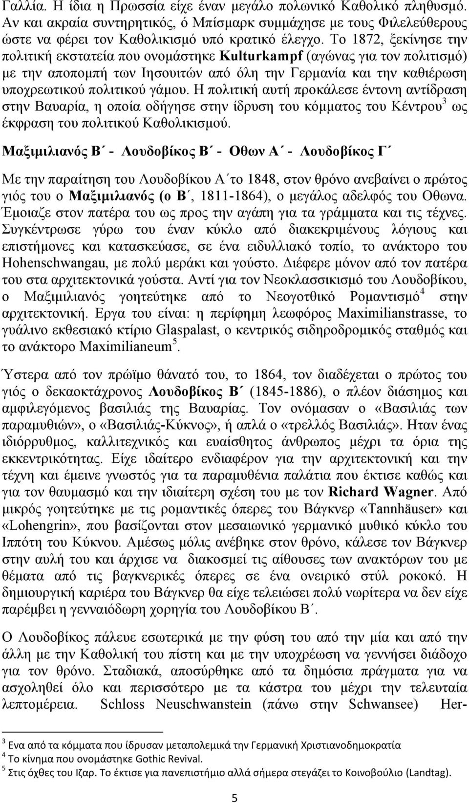 Η πολιτική αυτή προκάλεσε έντονη αντίδραση στην Βαυαρία, η οποία οδήγησε στην ίδρυση του κόμματος του Κέντρου 3 ως έκφραση του πολιτικού Καθολικισμού.