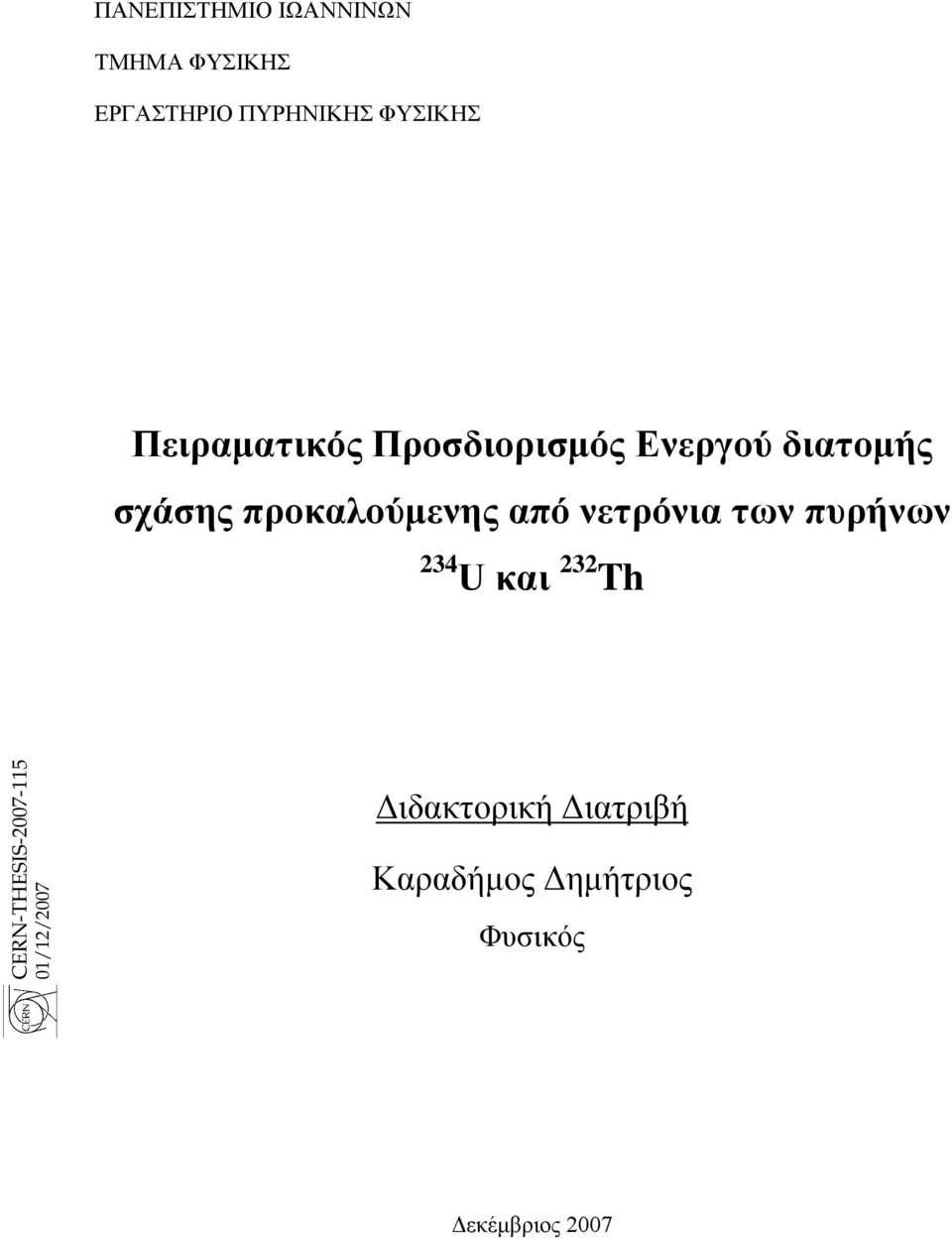 απφ λεηξφληα ησλ ππξήλσλ 234 U θαη 232 Th CERN-THESIS-2007-115