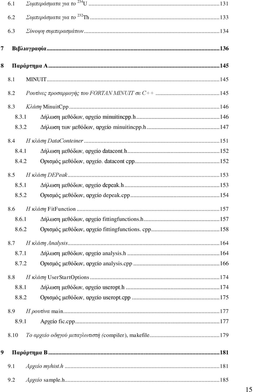 h... 152 8.4.2 Οξηζκόο κεζόδσλ, αξρείν. datacont cpp... 152 8.5 Ζ κλάζη DEPeak... 153 8.5.1 Γήισζε κεζόδσλ, αξρείν depeak.h... 153 8.5.2 Οξηζκόο κεζόδσλ, αξρείν depeak.cpp... 154 8.