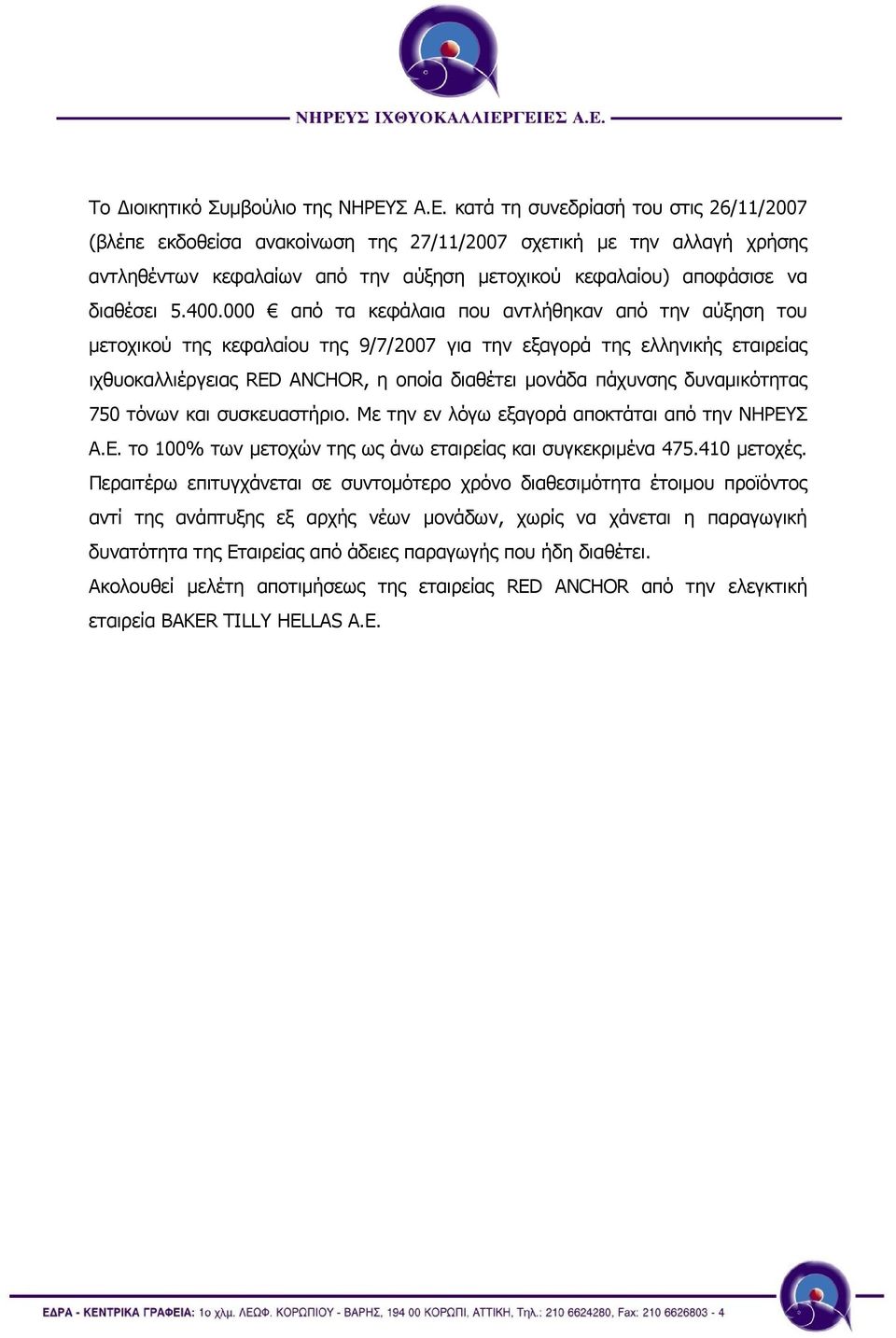 400.000 από τα κεφάλαια που αντλήθηκαν από την αύξηση του µετοχικού της κεφαλαίου της 9/7/2007 για την εξαγορά της ελληνικής εταιρείας ιχθυοκαλλιέργειας RED ANCHOR, η οποία διαθέτει µονάδα πάχυνσης