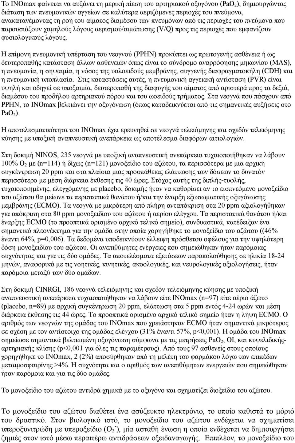 Η επίμονη πνευμονική υπέρταση του νεογνού (PPHN) προκύπτει ως πρωτογενής ασθένεια ή ως δευτεροπαθής κατάσταση άλλων ασθενειών όπως είναι το σύνδρομο αναρρόφησης μηκωνίου (MAS), η πνευμονία, η