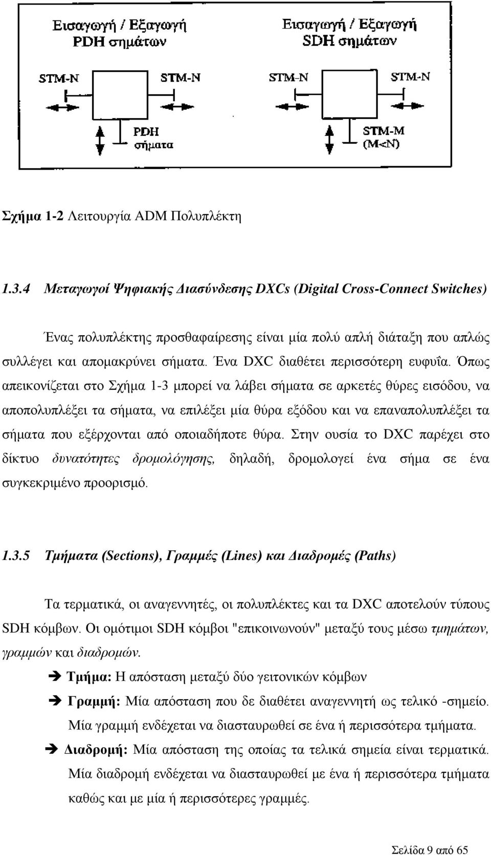 Ένα DXC διαθέτει περισσότερη ευφυΐα.