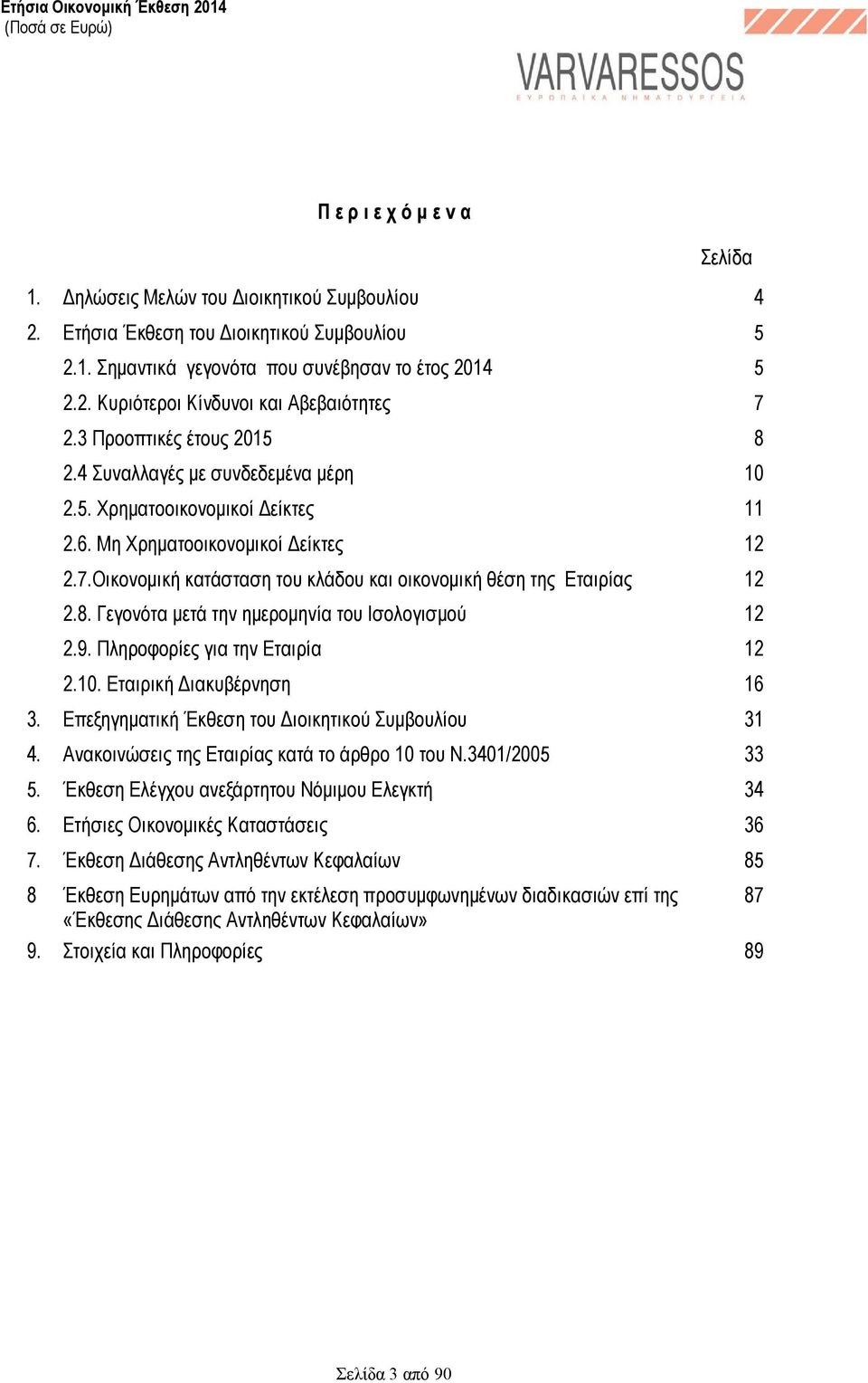 8. Γεγονότα µετά την ηµεροµηνία του Ισολογισµού 12 2.9. Πληροφορίες για την Εταιρία 12 2.10. Εταιρική ιακυβέρνηση 16 3. Επεξηγηµατική Έκθεση του ιοικητικού Συµβουλίου 31 4.