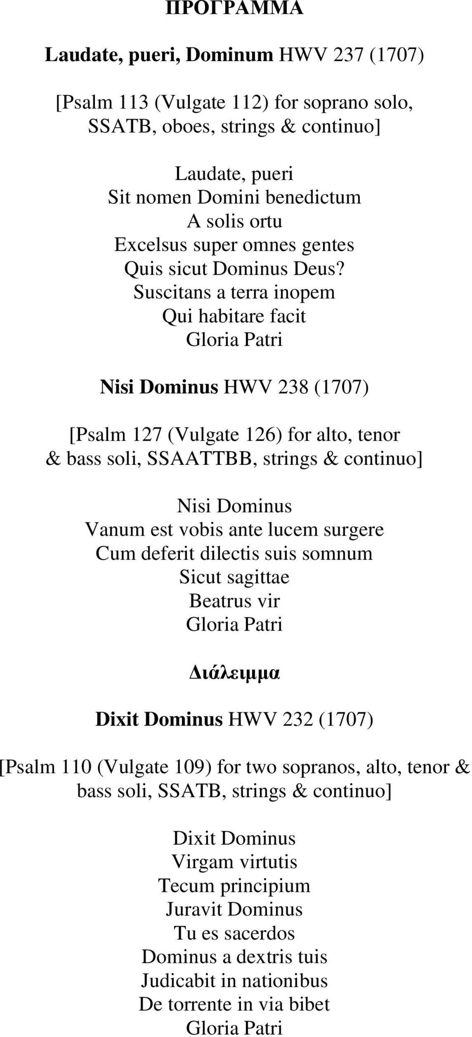 Suscitans a terra inopem Qui habitare facit Gloria Patri Nisi Dominus HWV 238 (1707) [Psalm 127 (Vulgate 126) for alto, tenor & bass soli, SSAATTBB, strings & continuo] Nisi Dominus Vanum est vobis