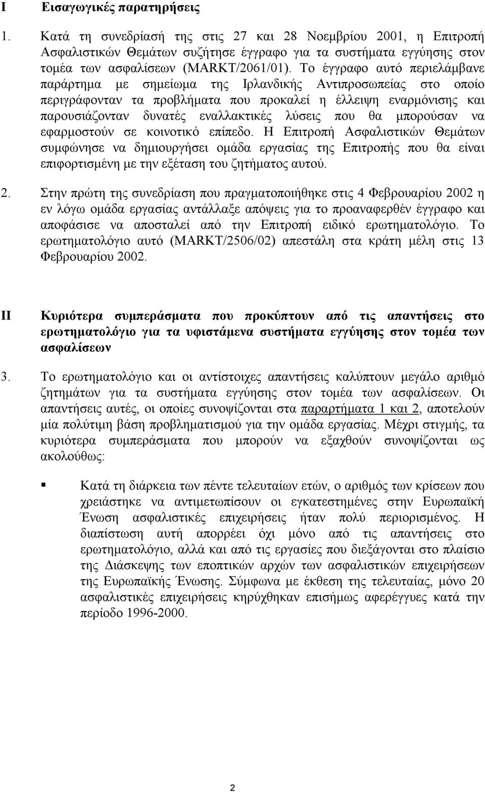 Το έγγραφο αυτό περιελάµβανε παράρτηµα µε σηµείωµα της Ιρλανδικής Αντιπροσωπείας στο οποίο περιγράφονταν τα προβλήµατα που προκαλεί η έλλειψη εναρµόνισης και παρουσιάζονταν δυνατές εναλλακτικές