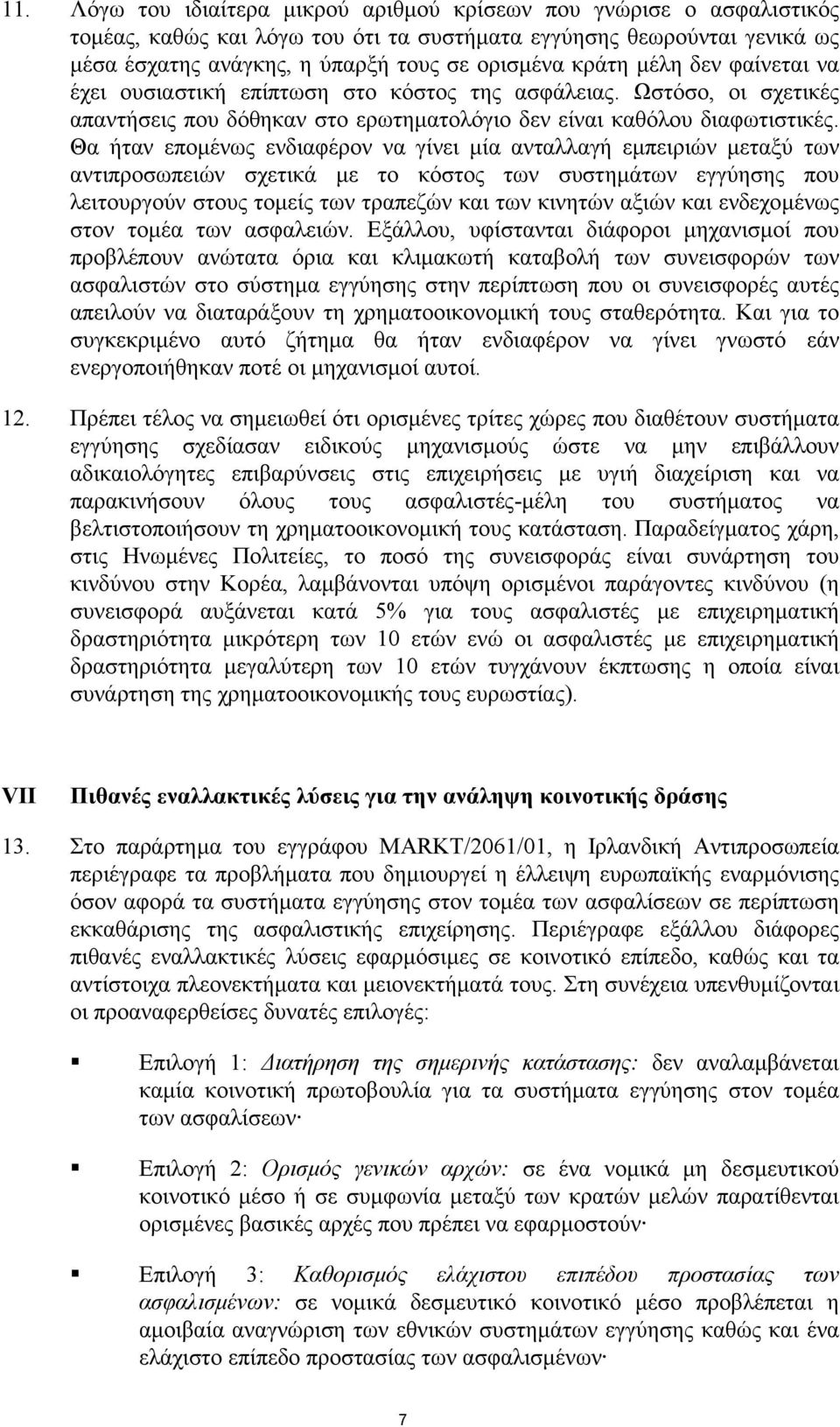 Θα ήταν εποµένως ενδιαφέρον να γίνει µία ανταλλαγή εµπειριών µεταξύ των αντιπροσωπειών σχετικά µε το κόστος των συστηµάτων εγγύησης που λειτουργούν στους τοµείς των τραπεζών και των κινητών αξιών και