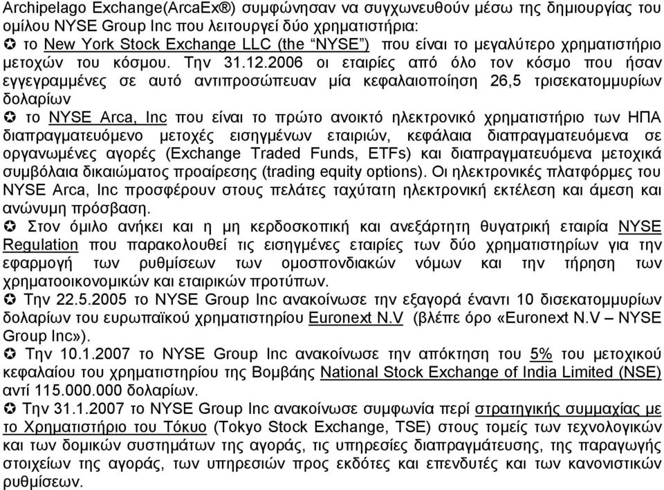 2006 οι εταιρίες από όλο τον κόσμο που ήσαν εγγεγραμμένες σε αυτό αντιπροσώπευαν μία κεφαλαιοποίηση 26,5 τρισεκατομμυρίων δολαρίων το NYSE Arca, Inc που είναι το πρώτο ανοικτό ηλεκτρονικό