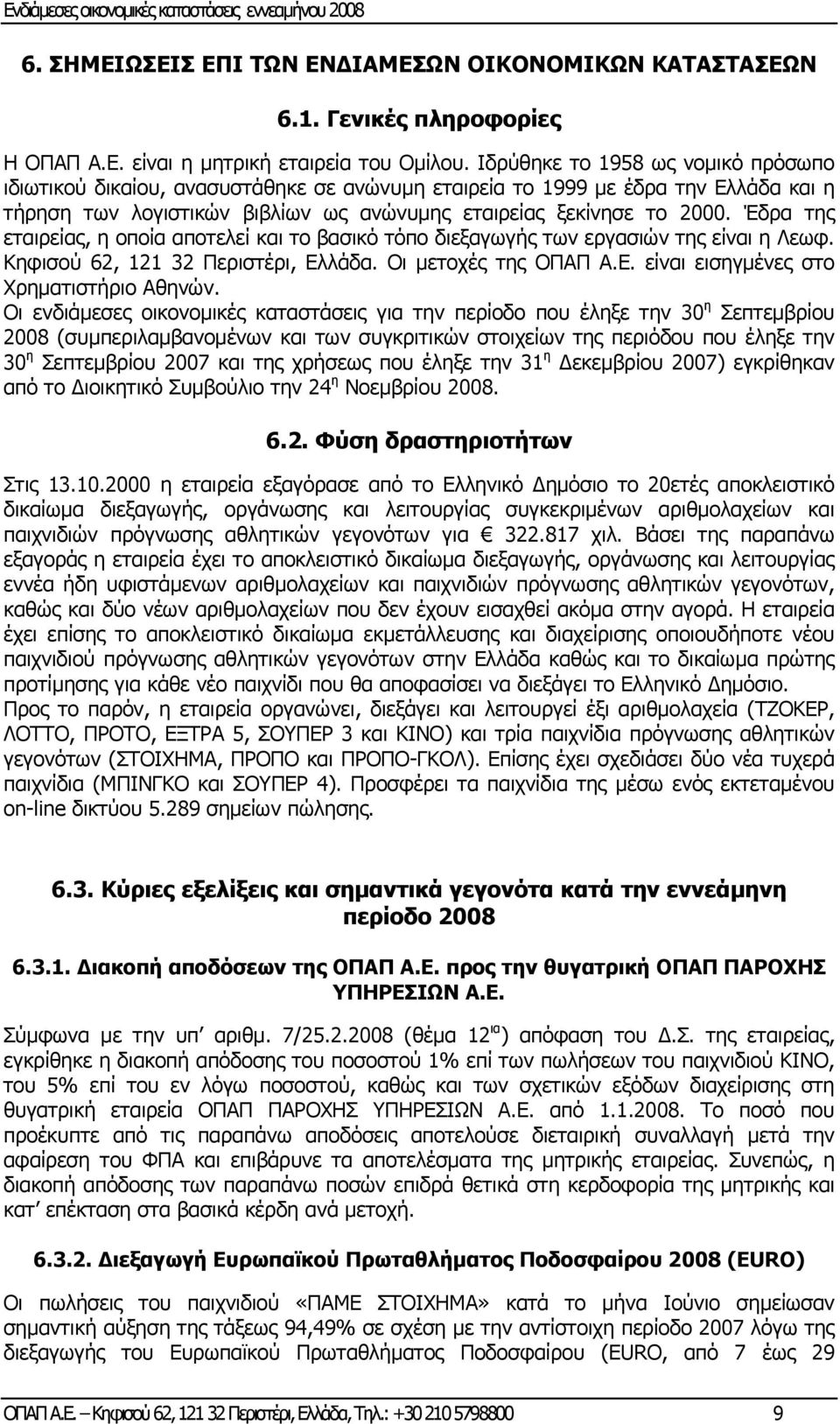 Έδρα της εταιρείας, η οποία αποτελεί και το βασικό τόπο διεξαγωγής των εργασιών της είναι η Λεωφ. Κηφισού 62, 121 32 Περιστέρι, Ελλάδα. Οι μετοχές της ΟΠΑΠ Α.Ε. είναι εισηγμένες στο Χρηματιστήριο Αθηνών.