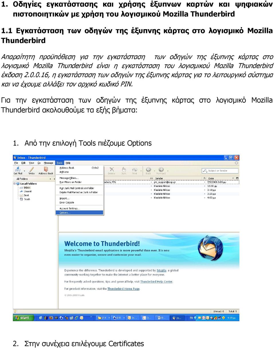 Thunderbird είλαη ε εγθαηάζηαζε ηνπ ινγηζκηθνύ Mozilla Thunderbird έθδνζε 2.0.