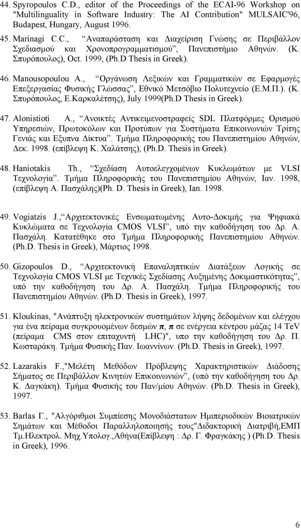 Σπυρόπουλος, Ε.Καρκαλέτσης), July 1999(Ph.D Thesis in Greek). 47. Alonistioti Α.