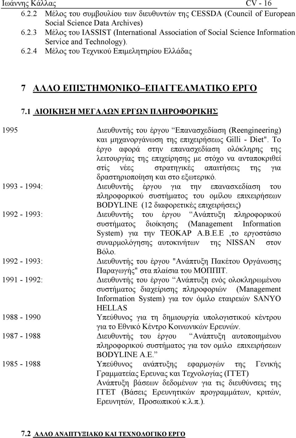 1 ΔΙΟΙΚΗΣΗ ΜΕΓΑΛΩΝ ΕΡΓΩΝ ΠΛΗΡΟΦΟΡΙΚΗΣ 1995 Διευθυντής του έργου Επανασχεδίαση (Reengineering) και μηχανοργάνωση της επιχειρήσεως Gilli - Diet".