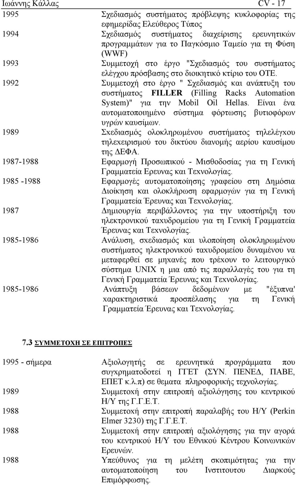 1992 Συμμετοχή στο έργο " Σχεδιασμός και ανάπτυξη του συστήματος FILLER (Filling Racks Automation System)" για την Mobil Oil Hellas.