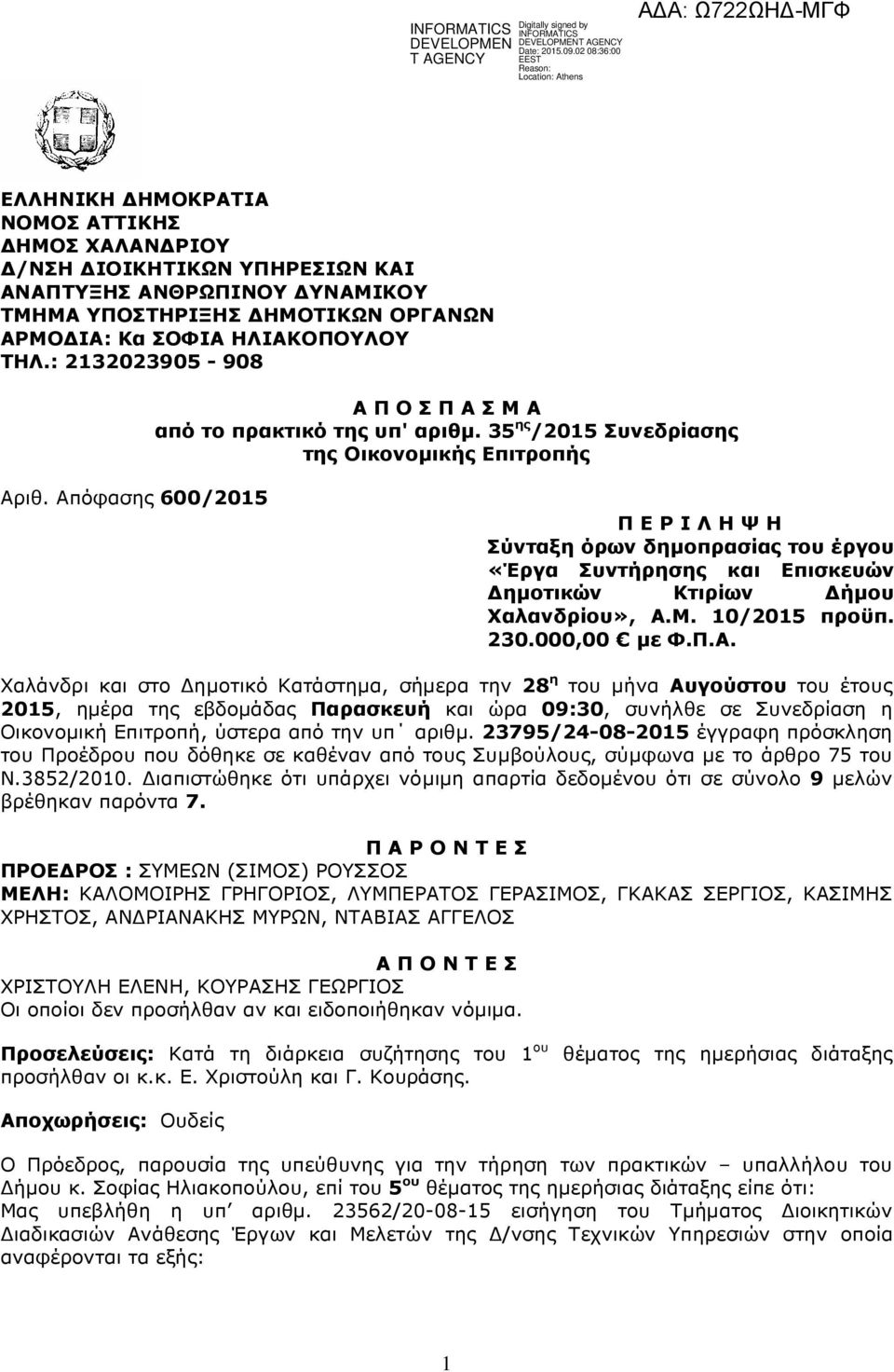 Απόφασης 600/2015 Π Ε Ρ Ι Λ Η Ψ Η Σύνταξη όρων δηµοπρασίας του έργου «Έργα Συντήρησης και Επισκευών ηµοτικών Κτιρίων ήµου Χαλανδρίου», Α.Μ. 10/2015 προϋπ. 230.000,00 µε Φ.Π.Α. Χαλάνδρι και στο